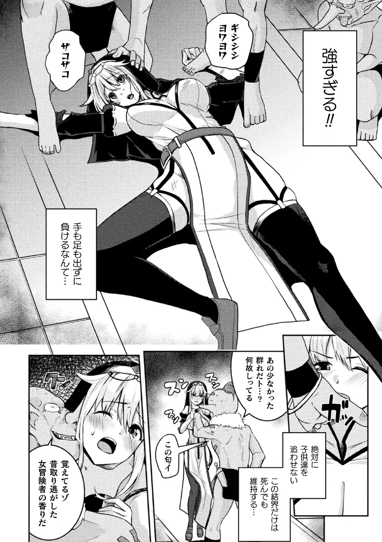 乱れる果実の乙女たち page 8 full