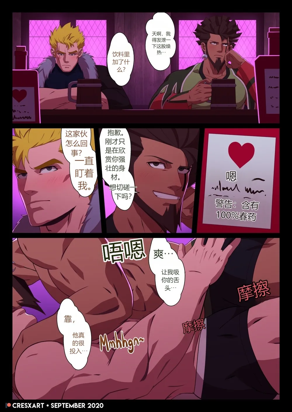 Cresxart - Thunder Thrust page 2 full
