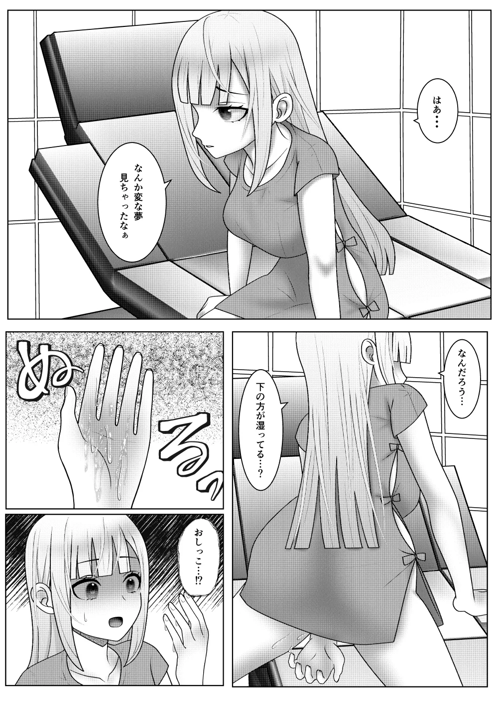 Virtual Ryoujoku Show page 4 full