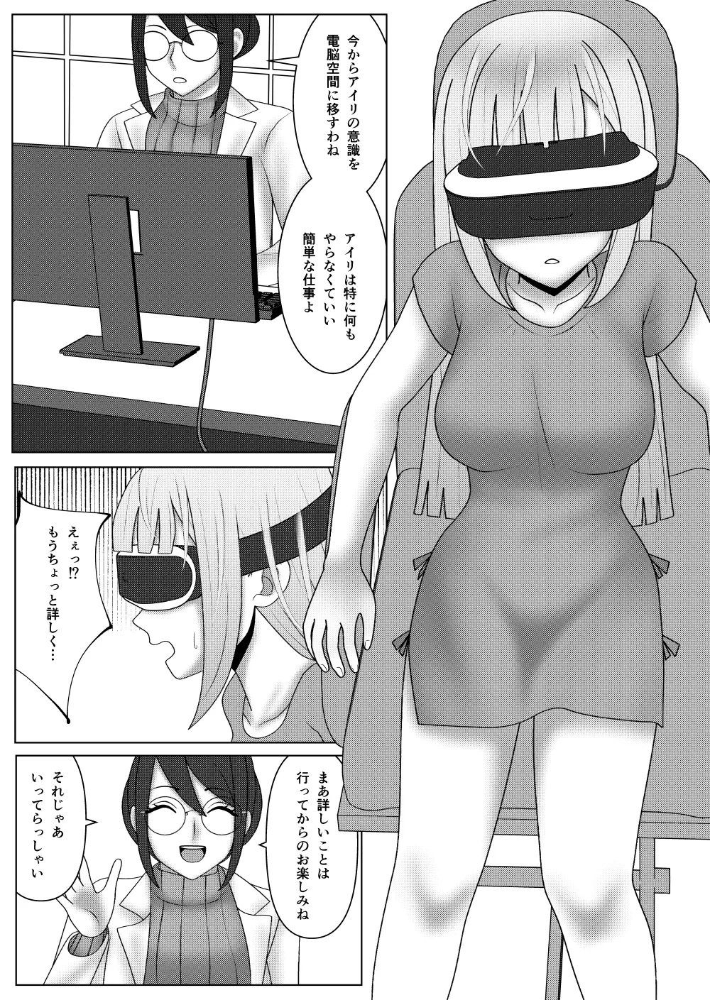 Virtual Ryoujoku Show page 6 full