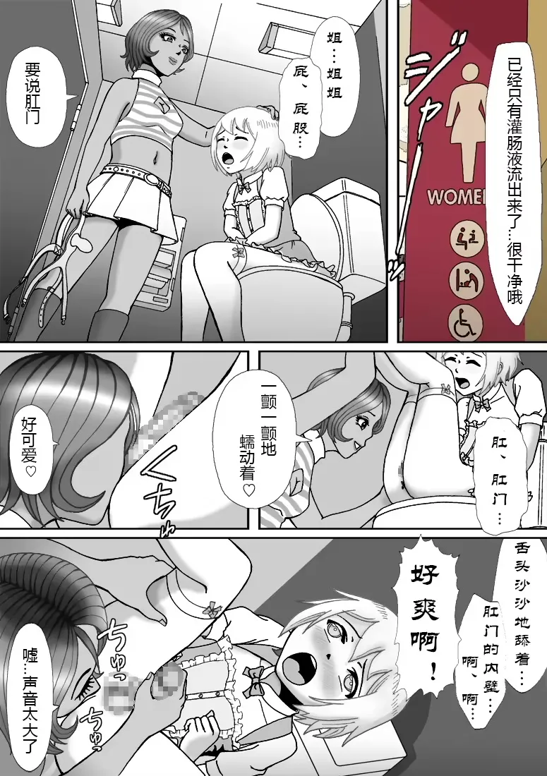 Bessou no Shikichi ni Irikonda Shota o Otoko no Ko Onapetto ni Shitatta page 4 full