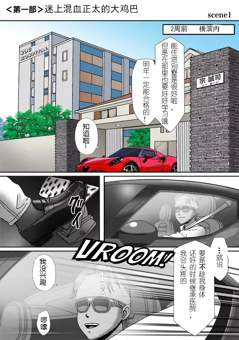 Bessou no Shikichi ni Irikonda Shota o Otoko no Ko Onapetto ni Shitatta page 7 full