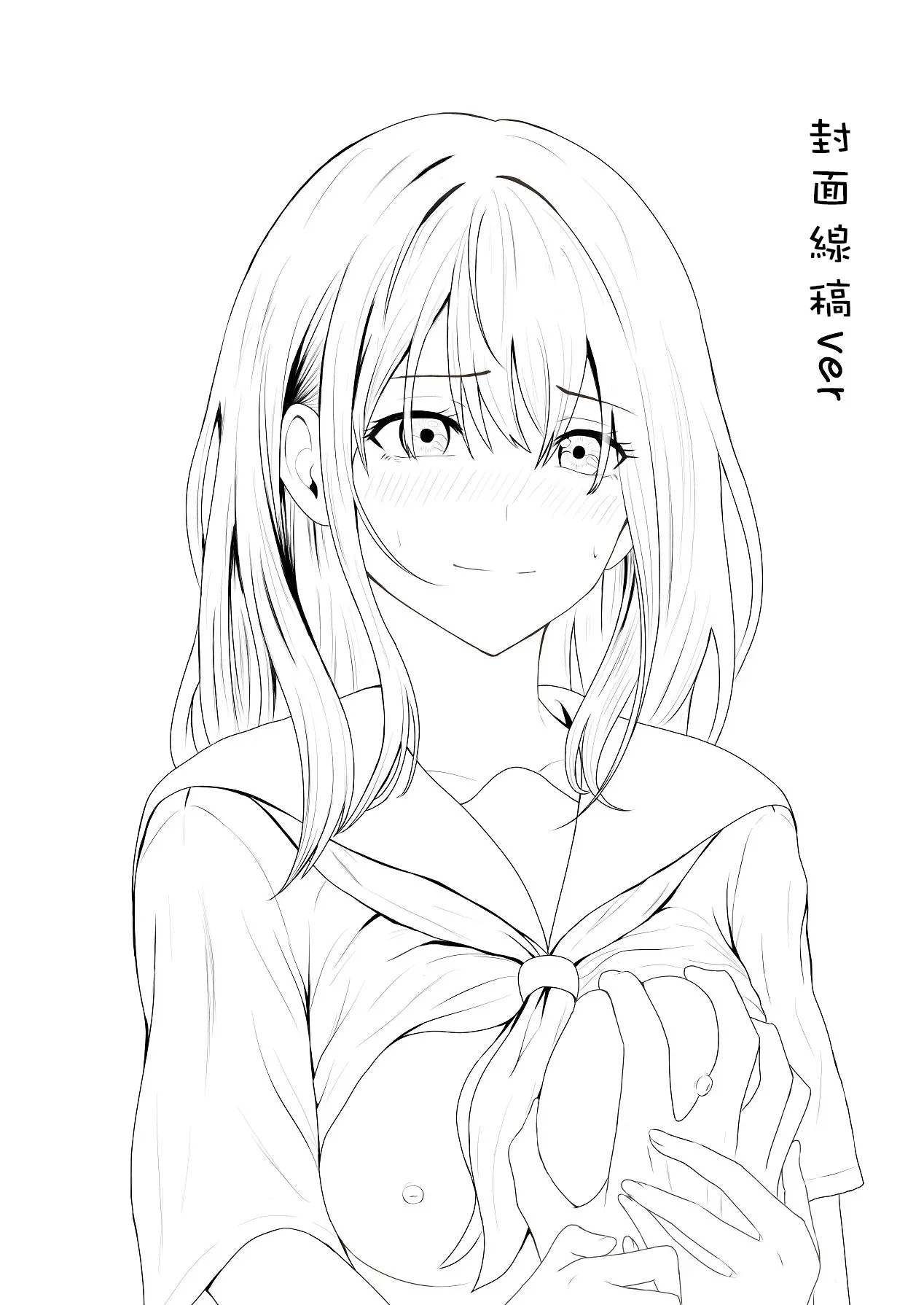 Senpai, Watashi ja Dame desuka | 學長，難道我就不可以嗎 page 2 full