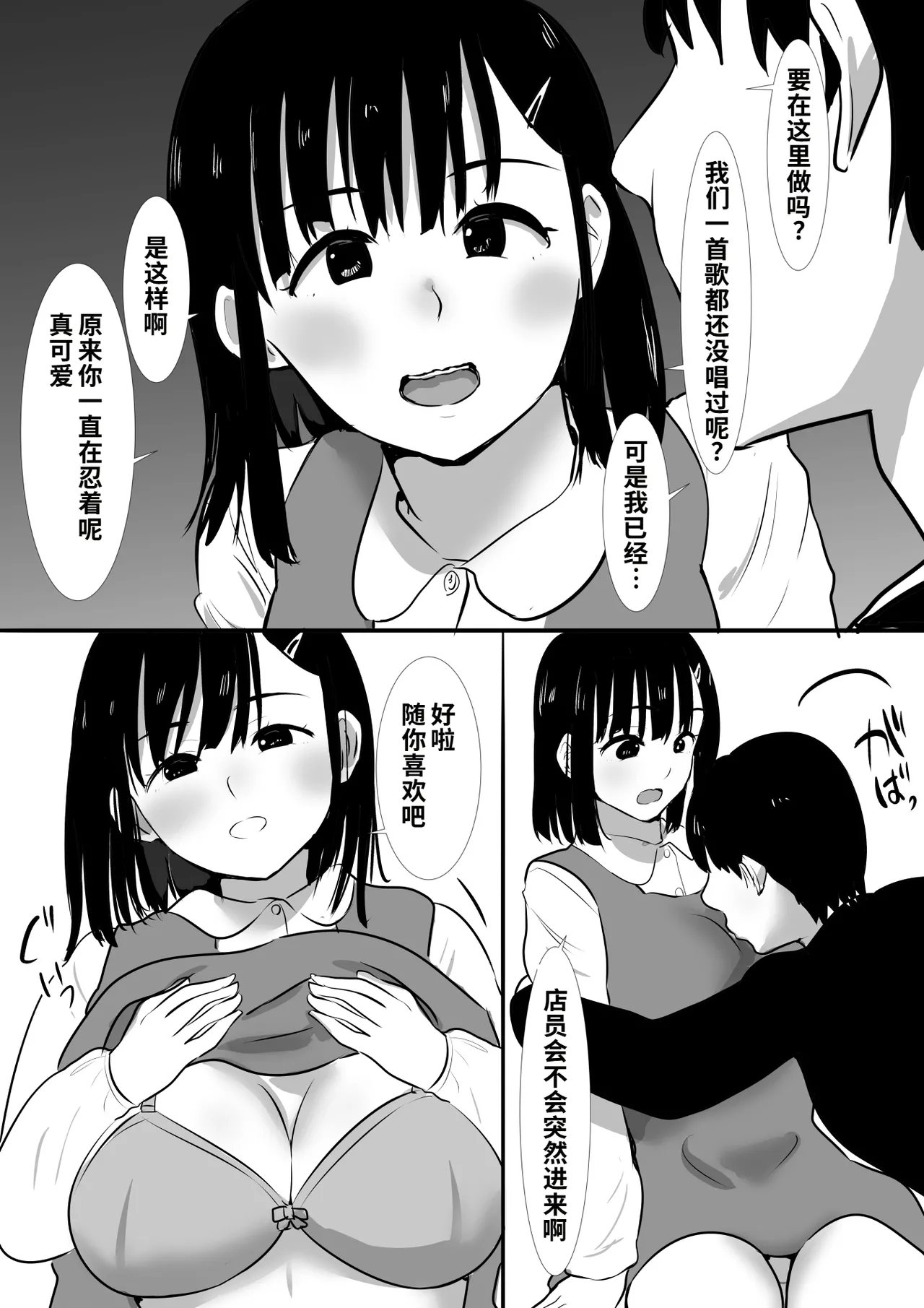Shuugaku Ryokouchuu ni Mikkai ga Bare Hansei Beya de Seikatsu Shidou ni Netorare 4 page 6 full