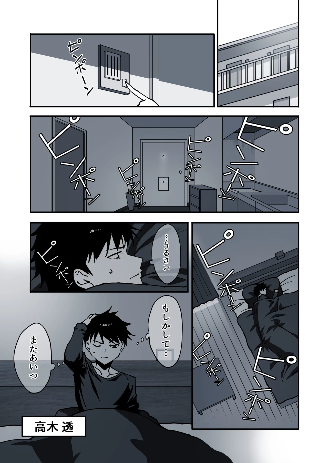 家出してきた義妹がエロすぎて困る話。 page 2 full