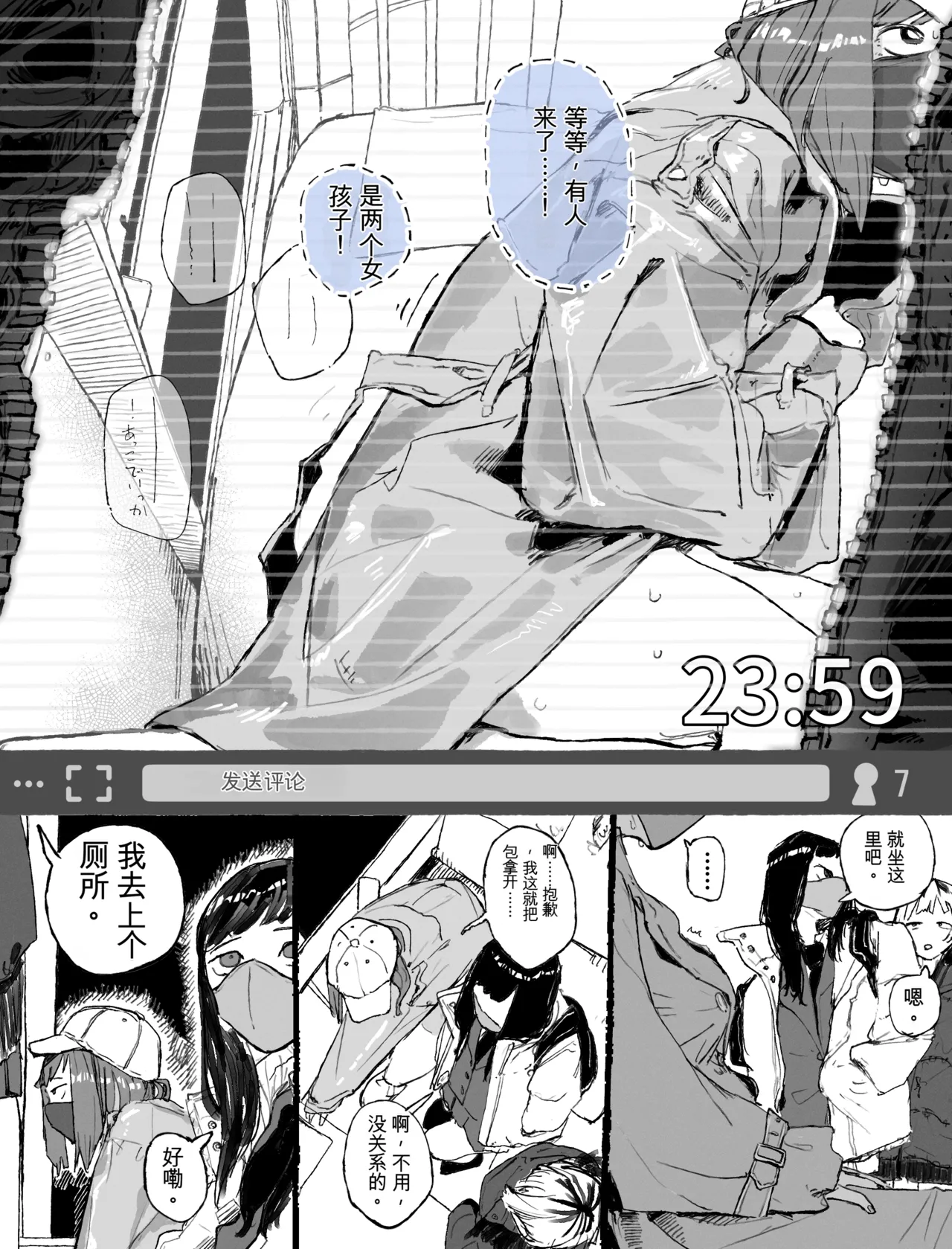 Gen'eki J-maru ni Roshutsu Onani Haishin o Nottora reru Namanushi-chan page 3 full