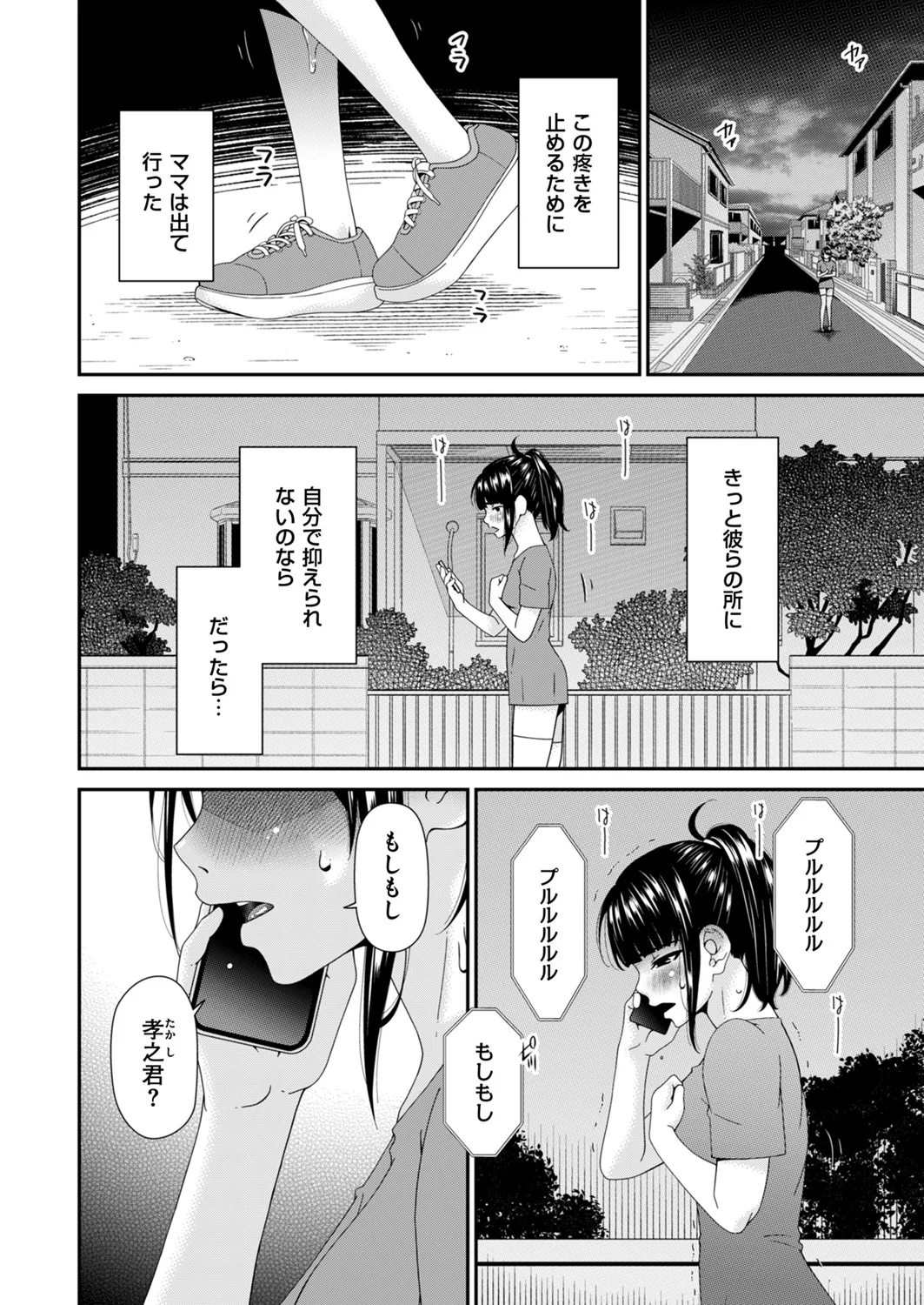 Hako no Tsuma Kyūryōme page 4 full