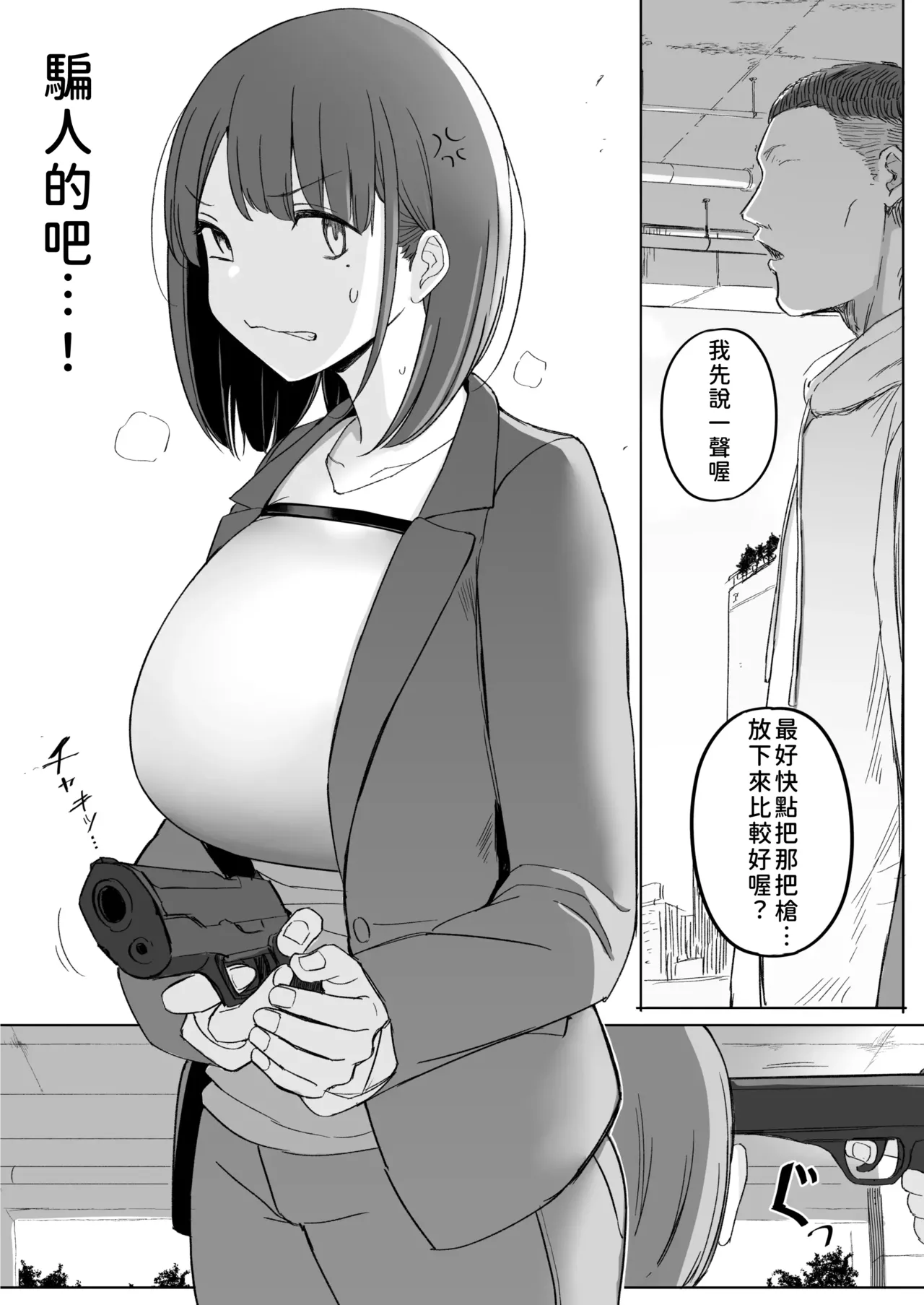 服従 page 1 full