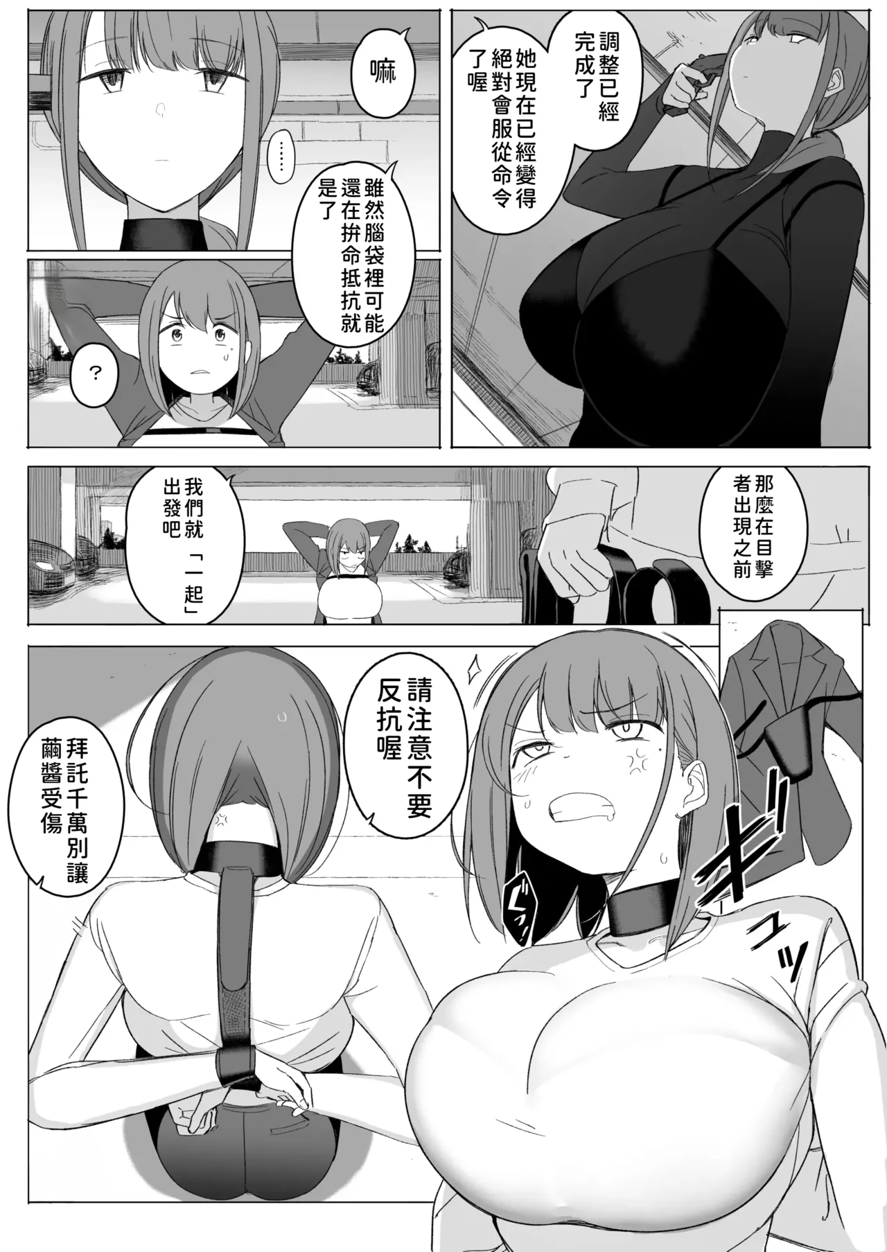 服従 page 4 full