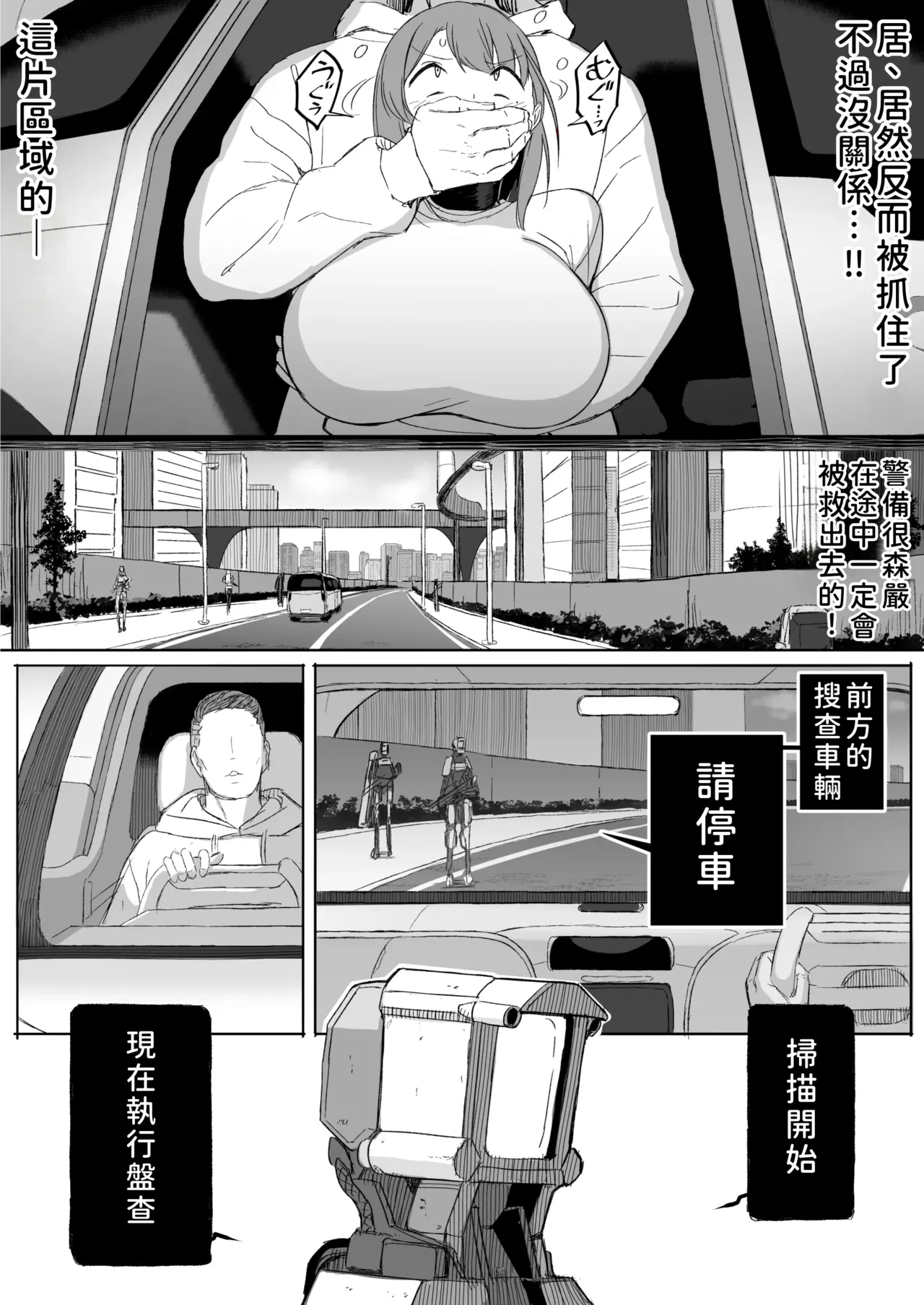 服従 page 5 full
