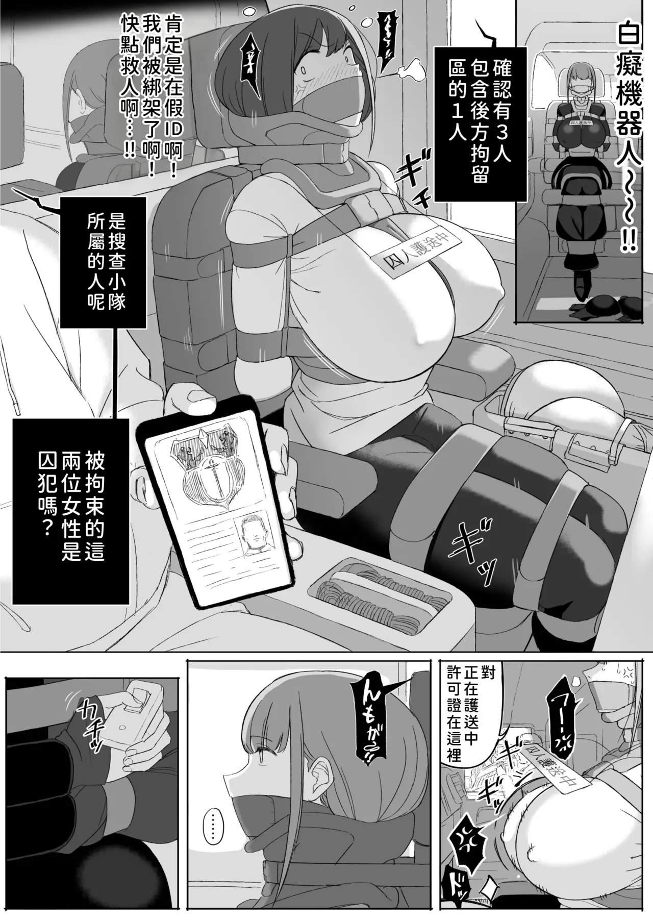 服従 page 6 full
