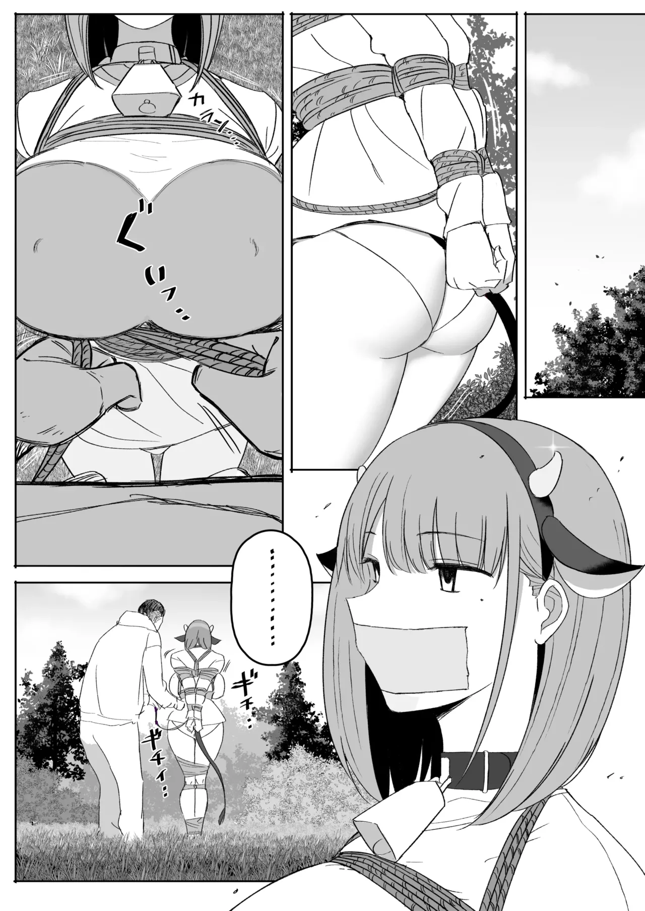 服従 page 9 full