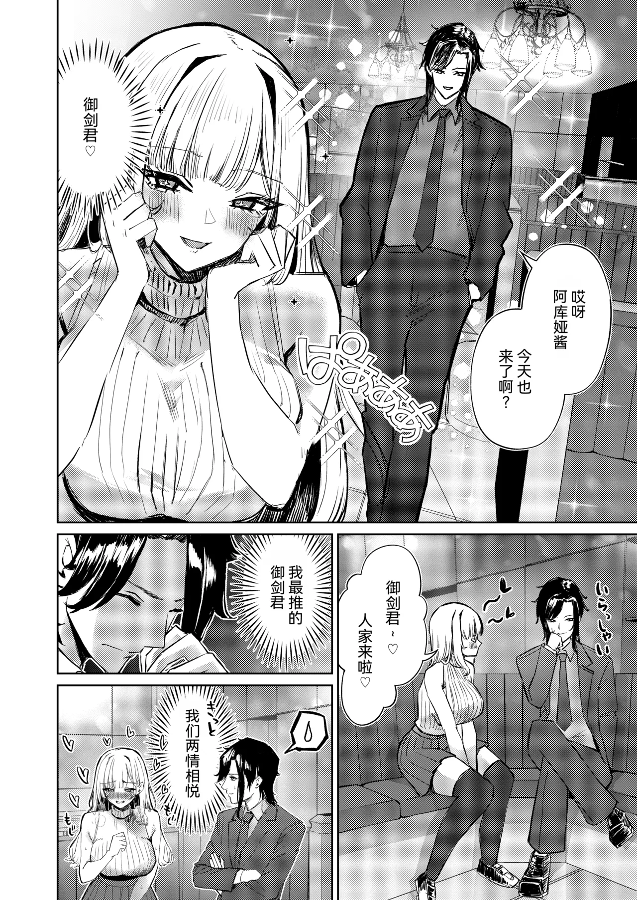 Jirai Sugoroku page 5 full