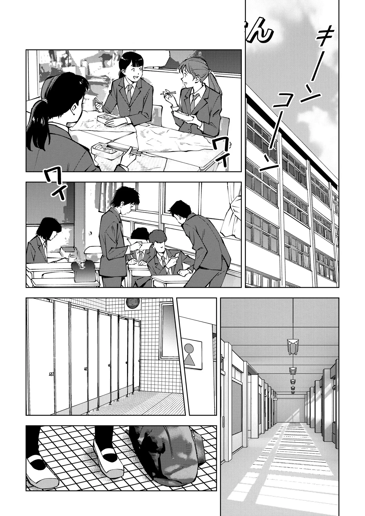午休时的冈田同学 | Ohiruyasumi no Okada-san page 1 full