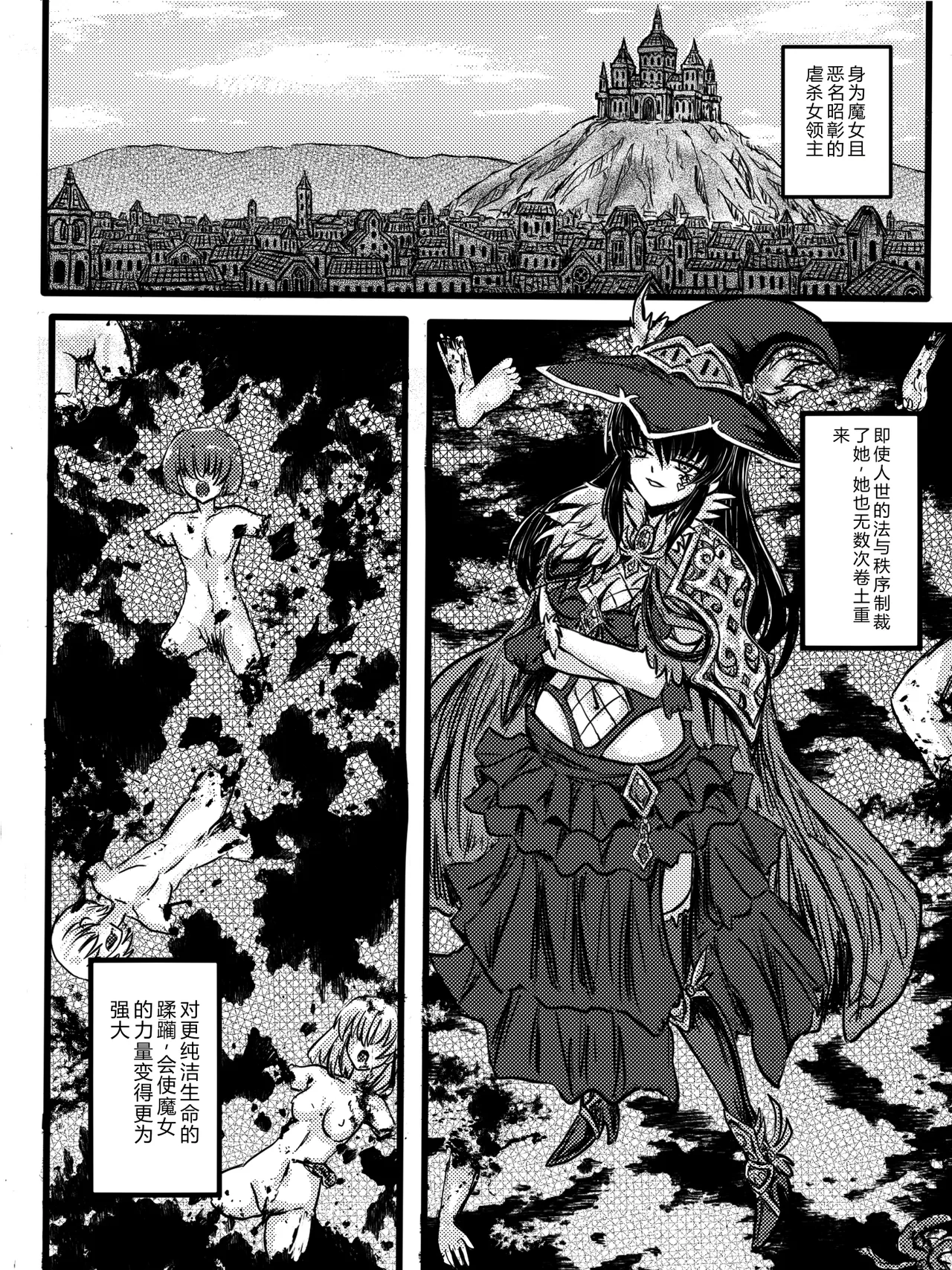 Hoshoku umi abisu page 3 full