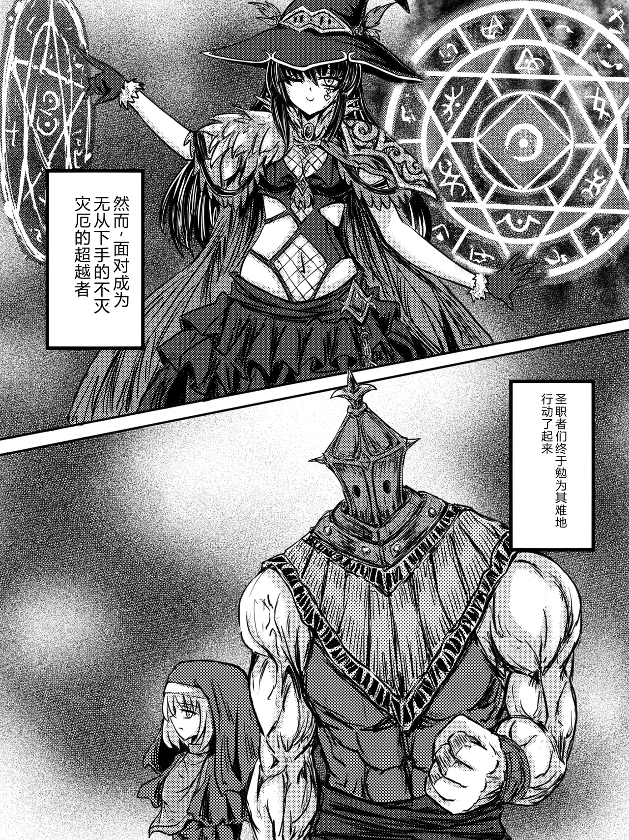 Hoshoku umi abisu page 4 full