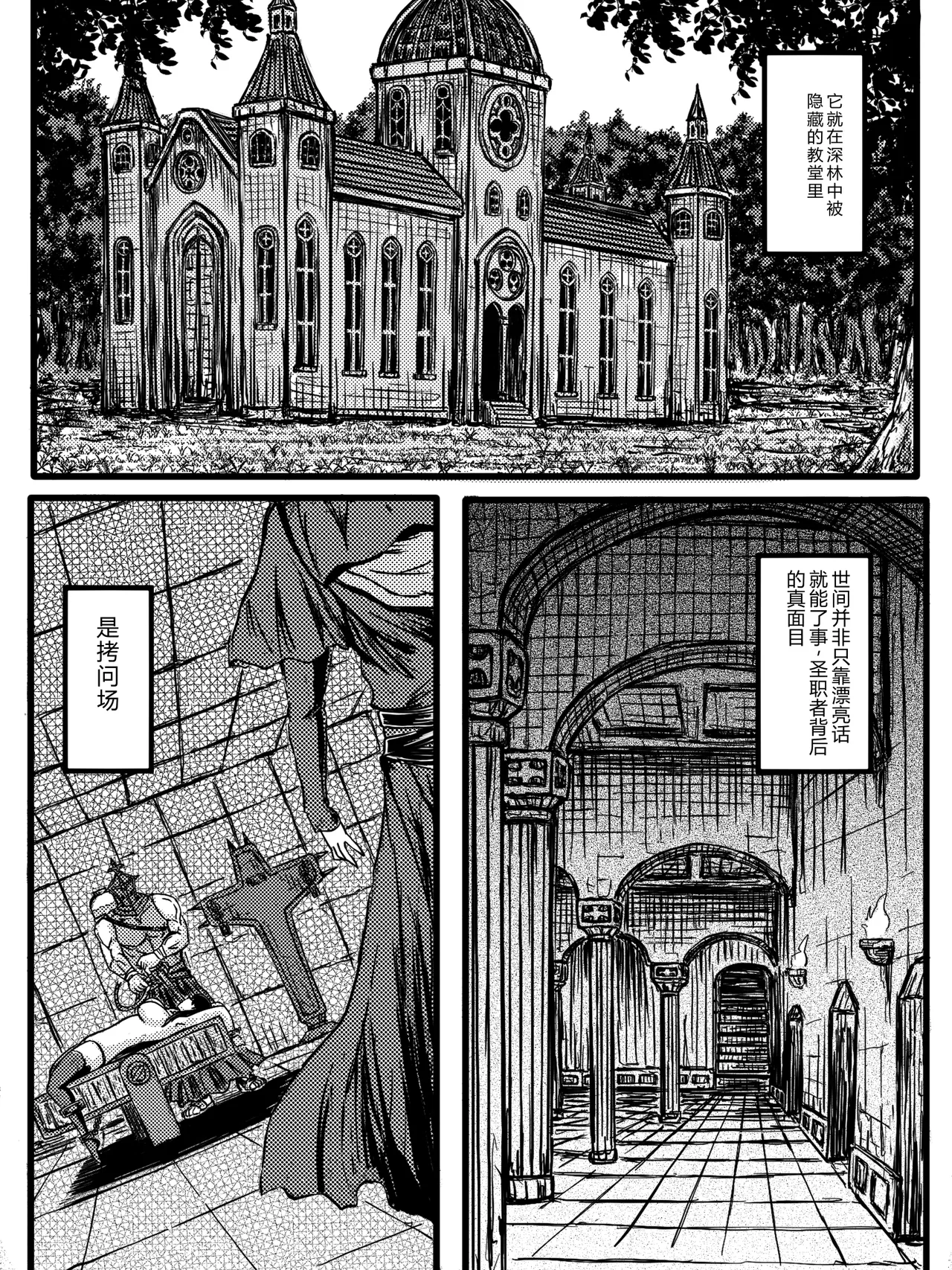 Hoshoku umi abisu page 7 full