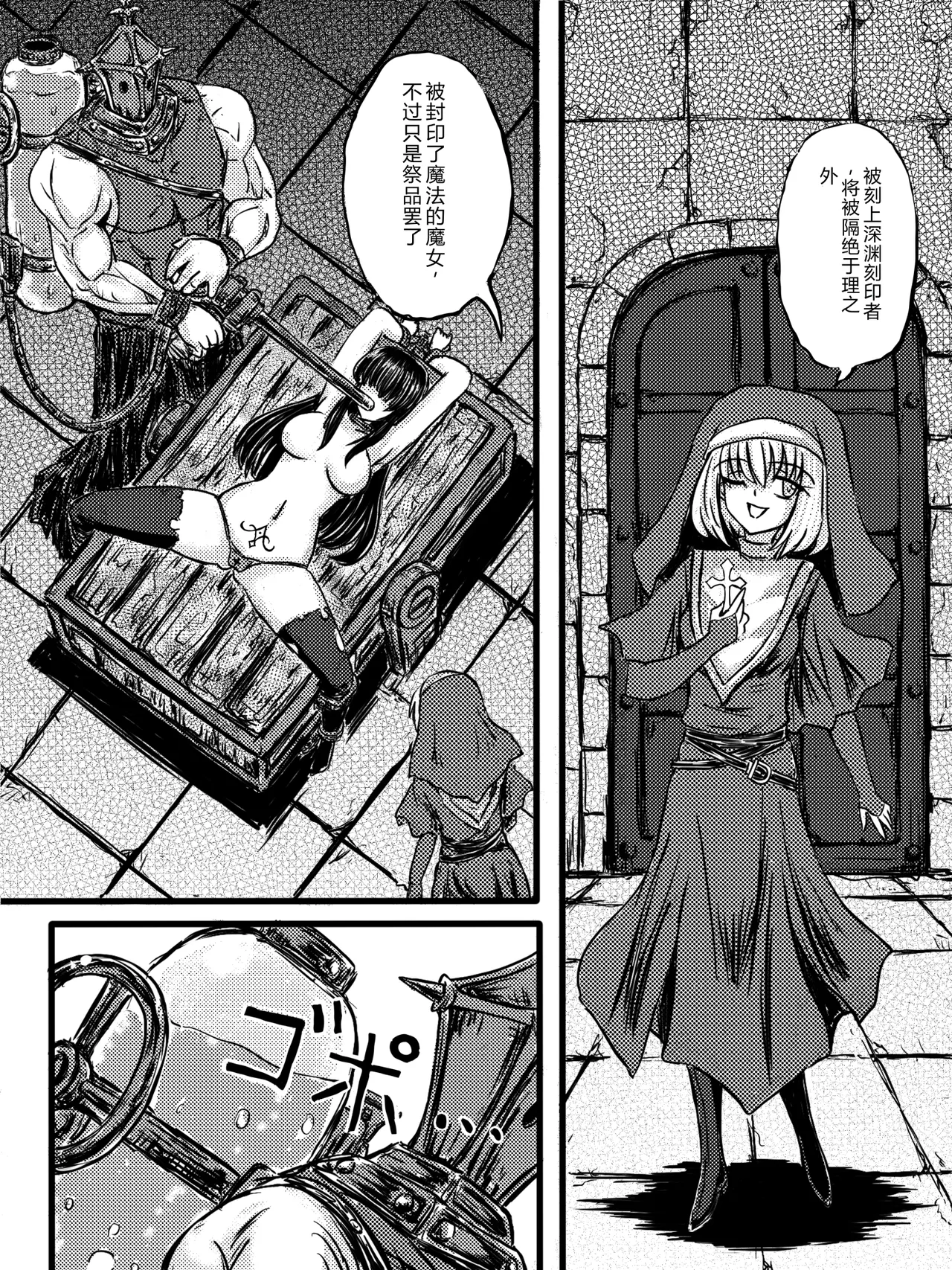 Hoshoku umi abisu page 8 full