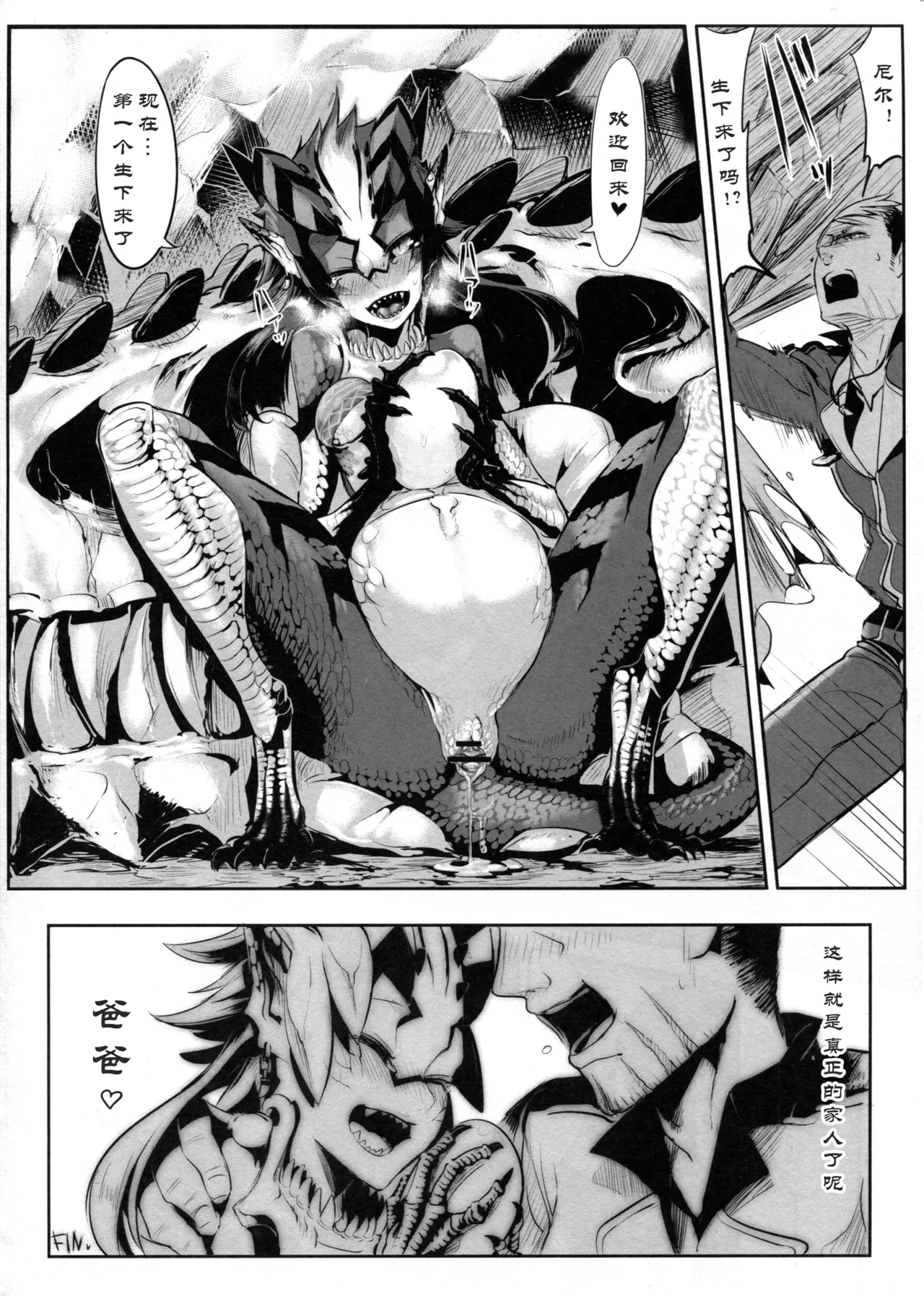 Lizerd Musume Sanran Manga "NILLDILL" page 10 full