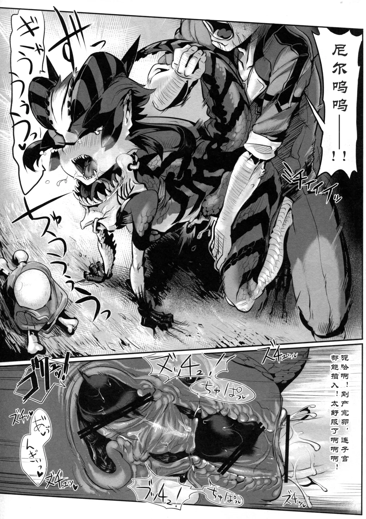 Lizerd Musume Sanran Manga "NILLDILL" page 7 full