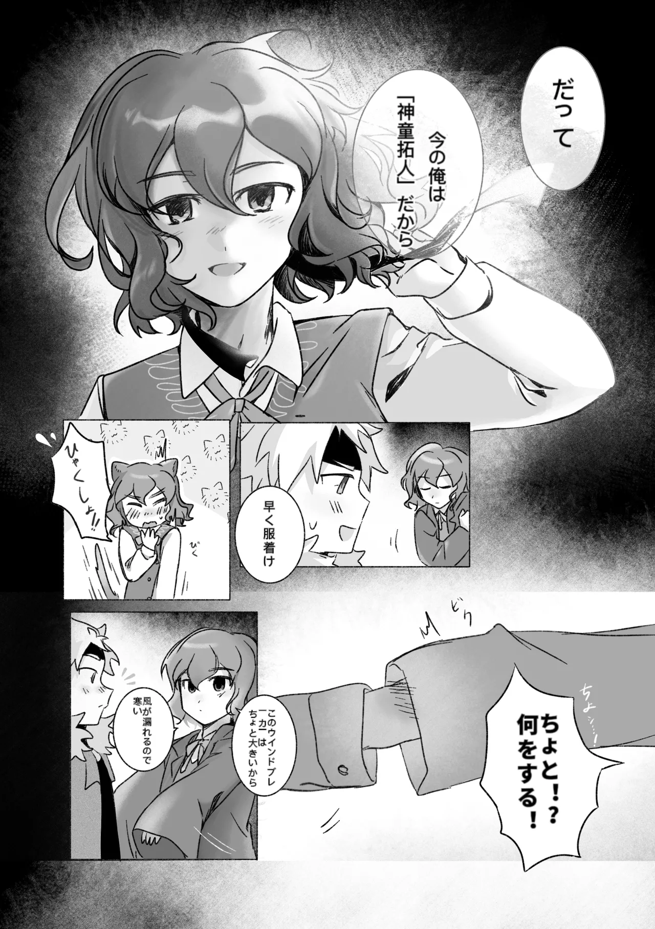 踊り出すシンデレラ page 4 full