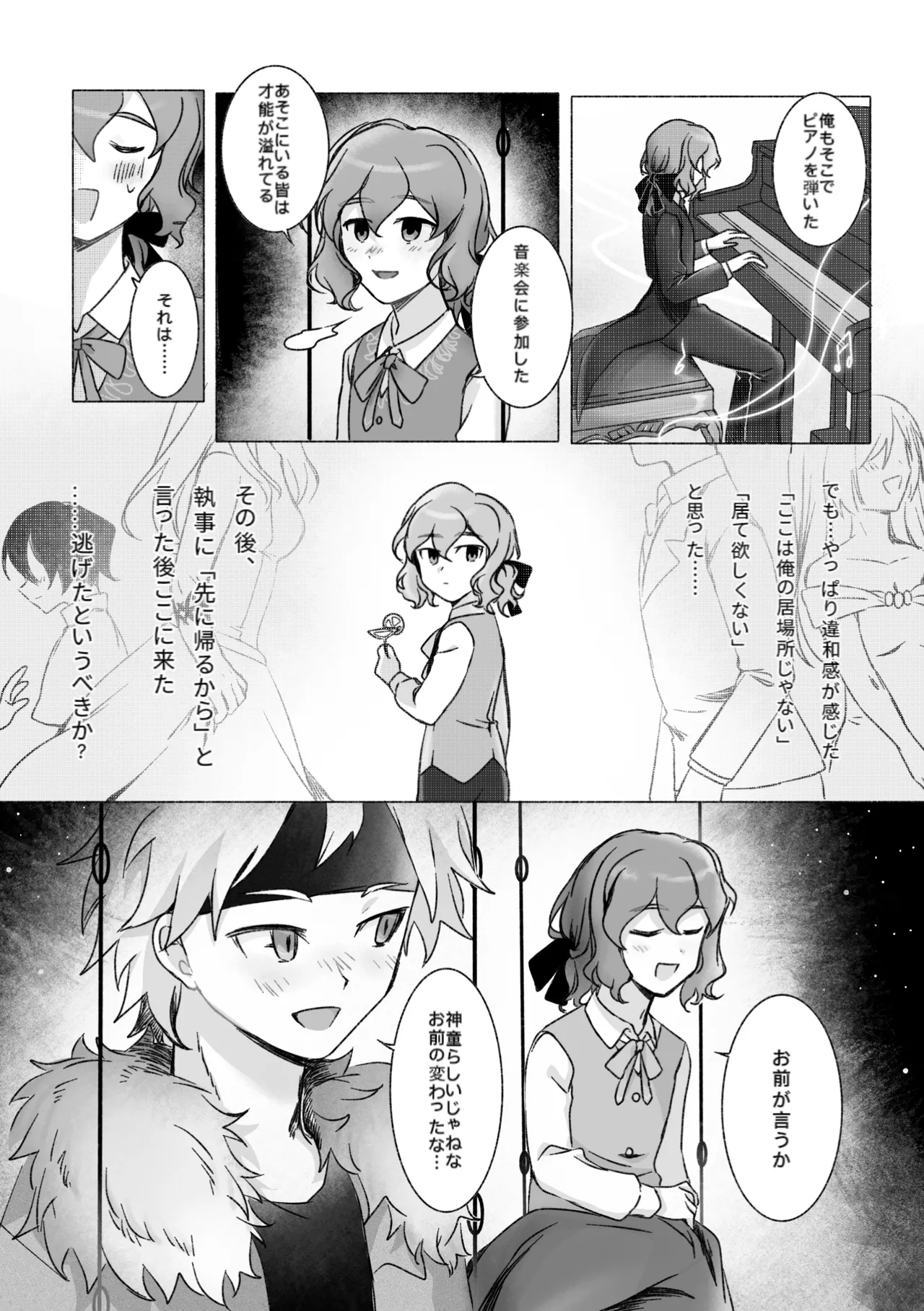 踊り出すシンデレラ page 5 full