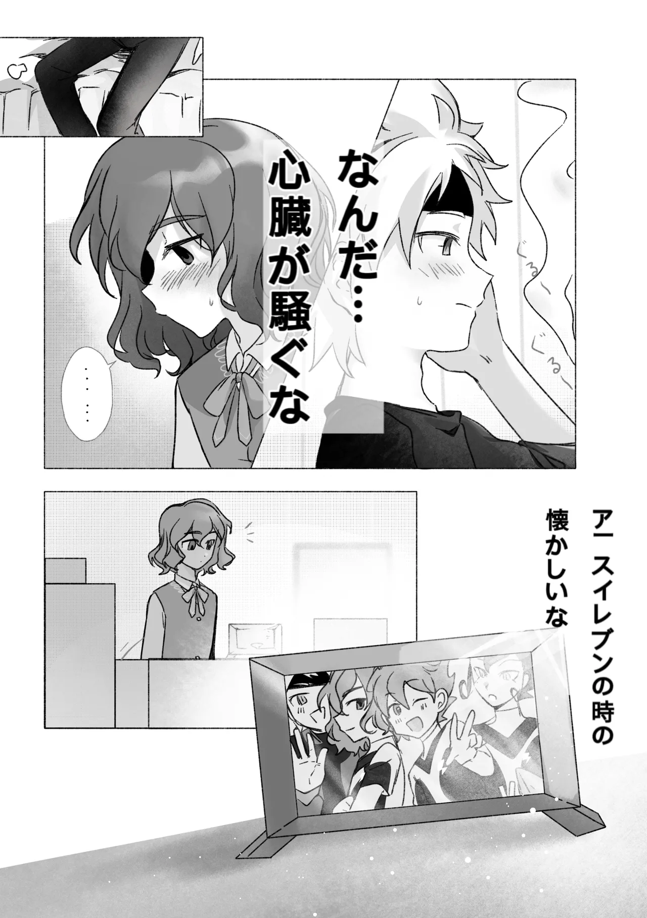 踊り出すシンデレラ page 8 full