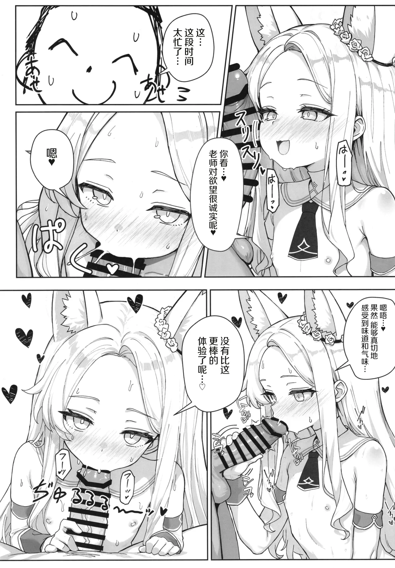 Tadatada Seia-chan ga Dosukebe datta Hon page 6 full