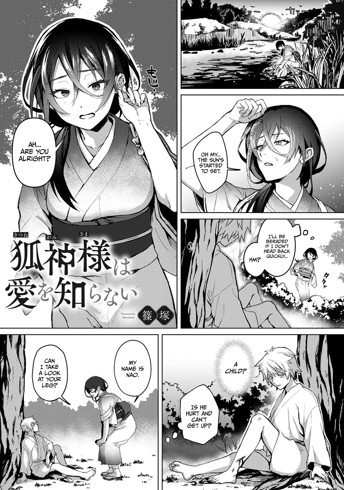 The Fox God Who Knows Not of Love | Kitsune Kami-sama wa Ai o Shiranai page 1 full