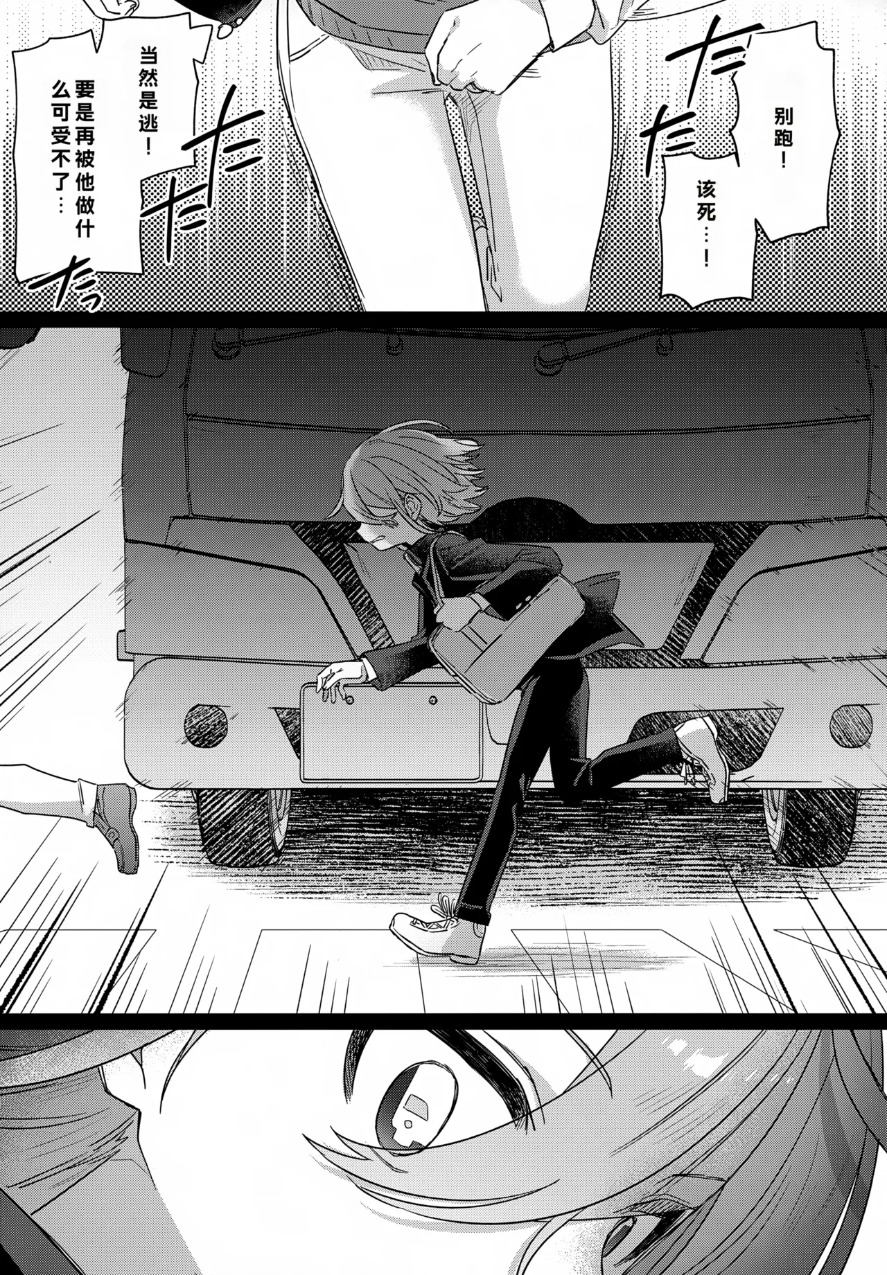 Boku o Ijimeta Kioku Soushitsu no Ijimekko Zenpen ~Kioku ni Nai Koibito to Icha Love Hen~ page 6 full