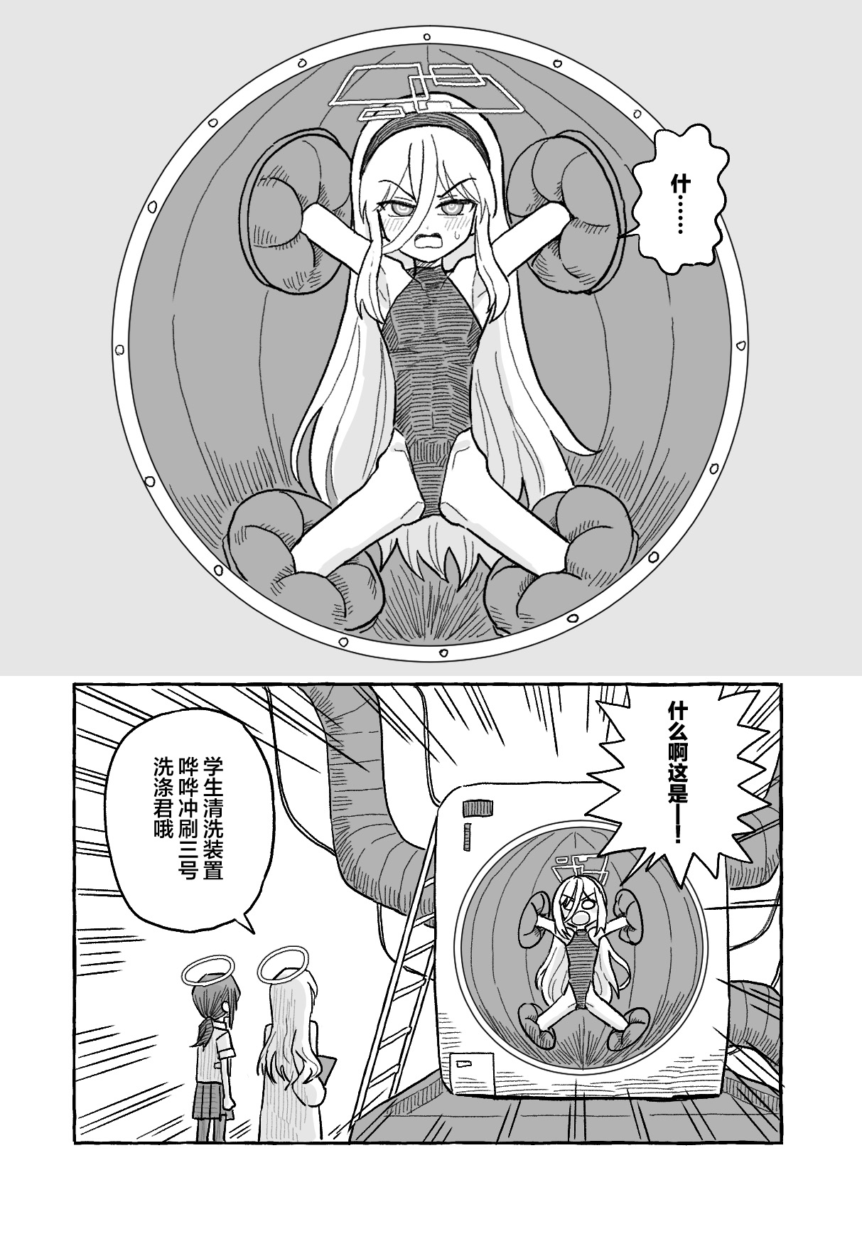 【金歯】凯伊「挠痒痒高潮攻击对我根本没用的啦」！！【雪糕少女汉化组】 page 5 full
