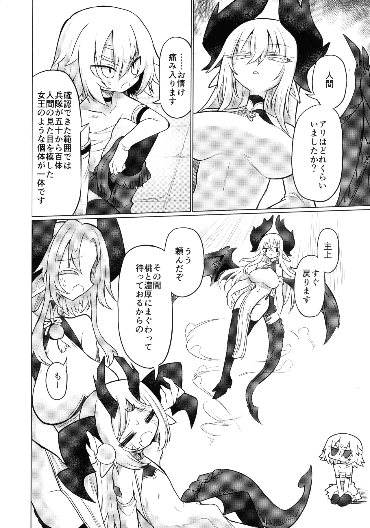 Ryuu wo Nomu Ana - The Hollow That Devours Dragons page 7 full