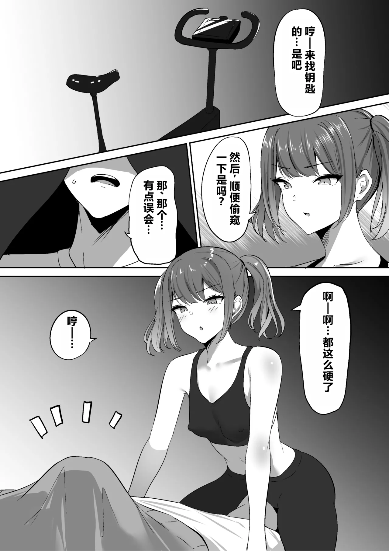 Atashi Senyou no Saddle ni Narinasai. page 10 full