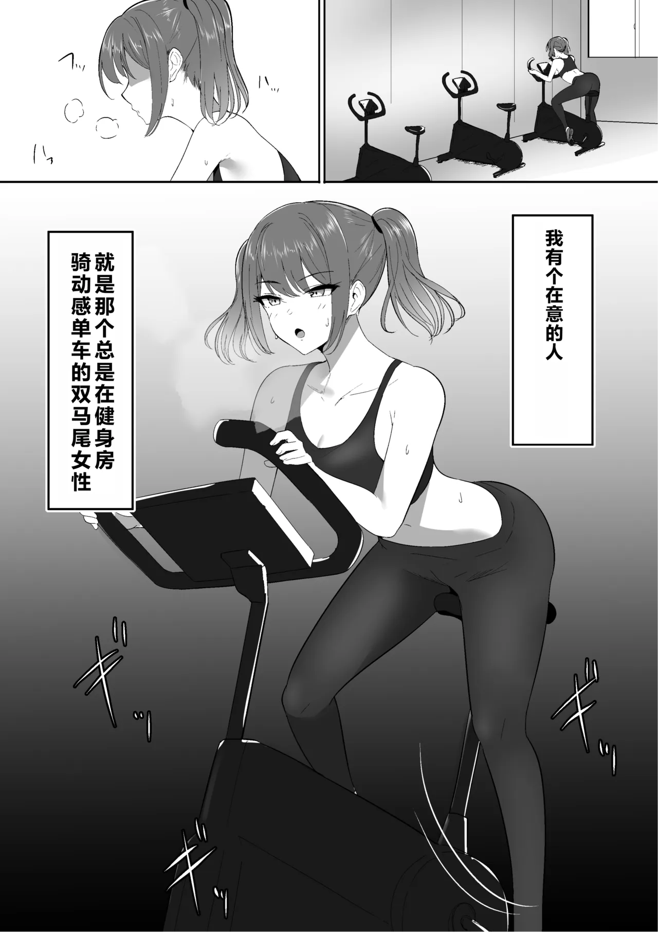 Atashi Senyou no Saddle ni Narinasai. page 3 full