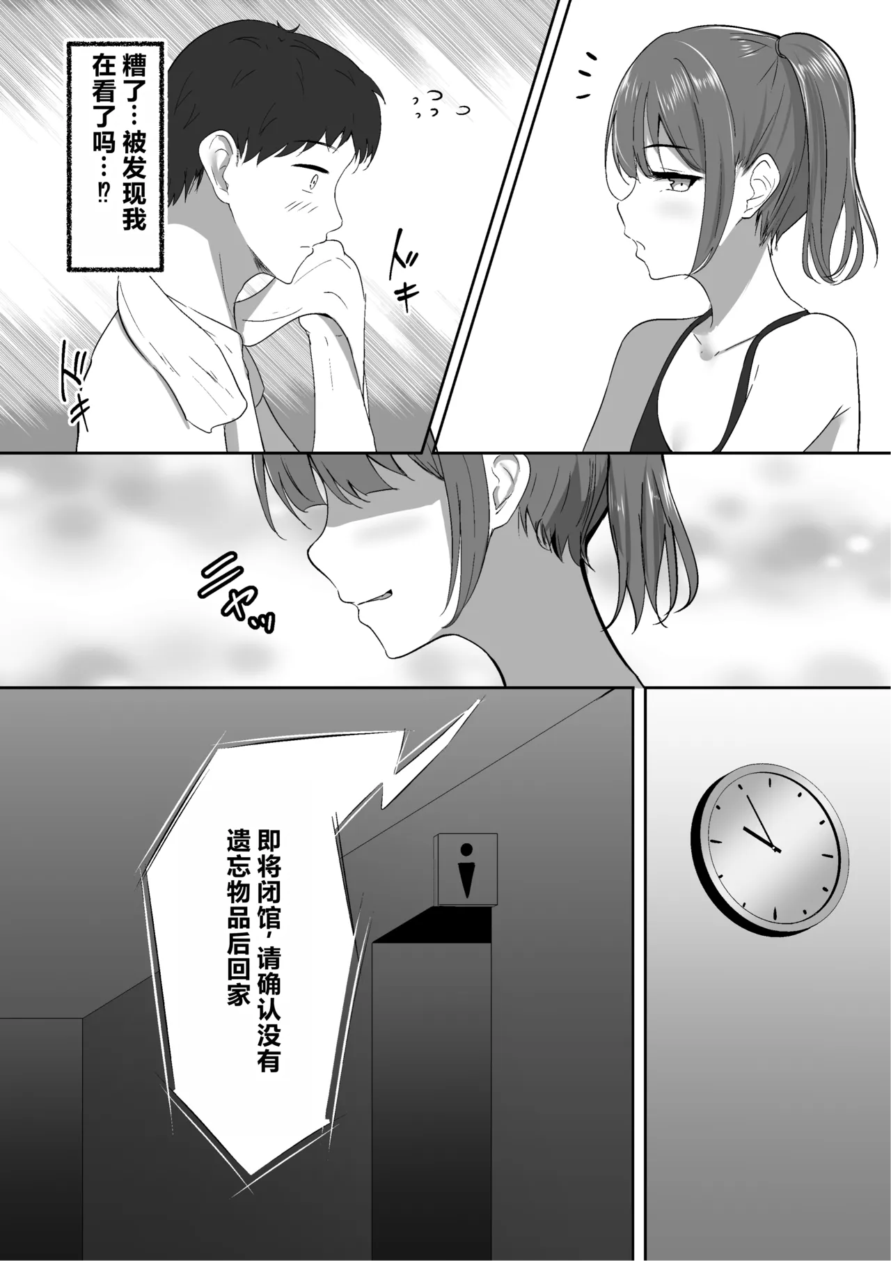 Atashi Senyou no Saddle ni Narinasai. page 5 full