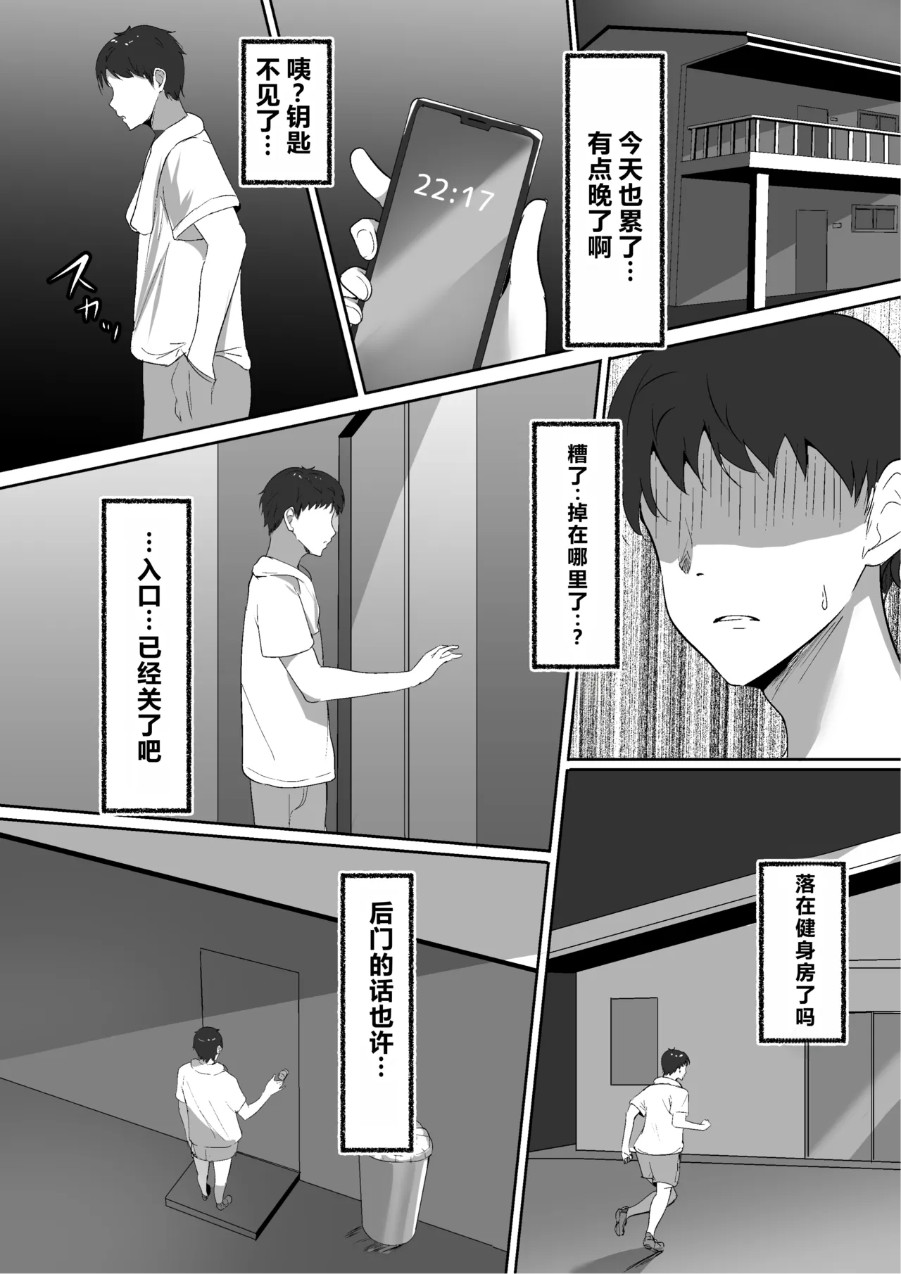 Atashi Senyou no Saddle ni Narinasai. page 6 full
