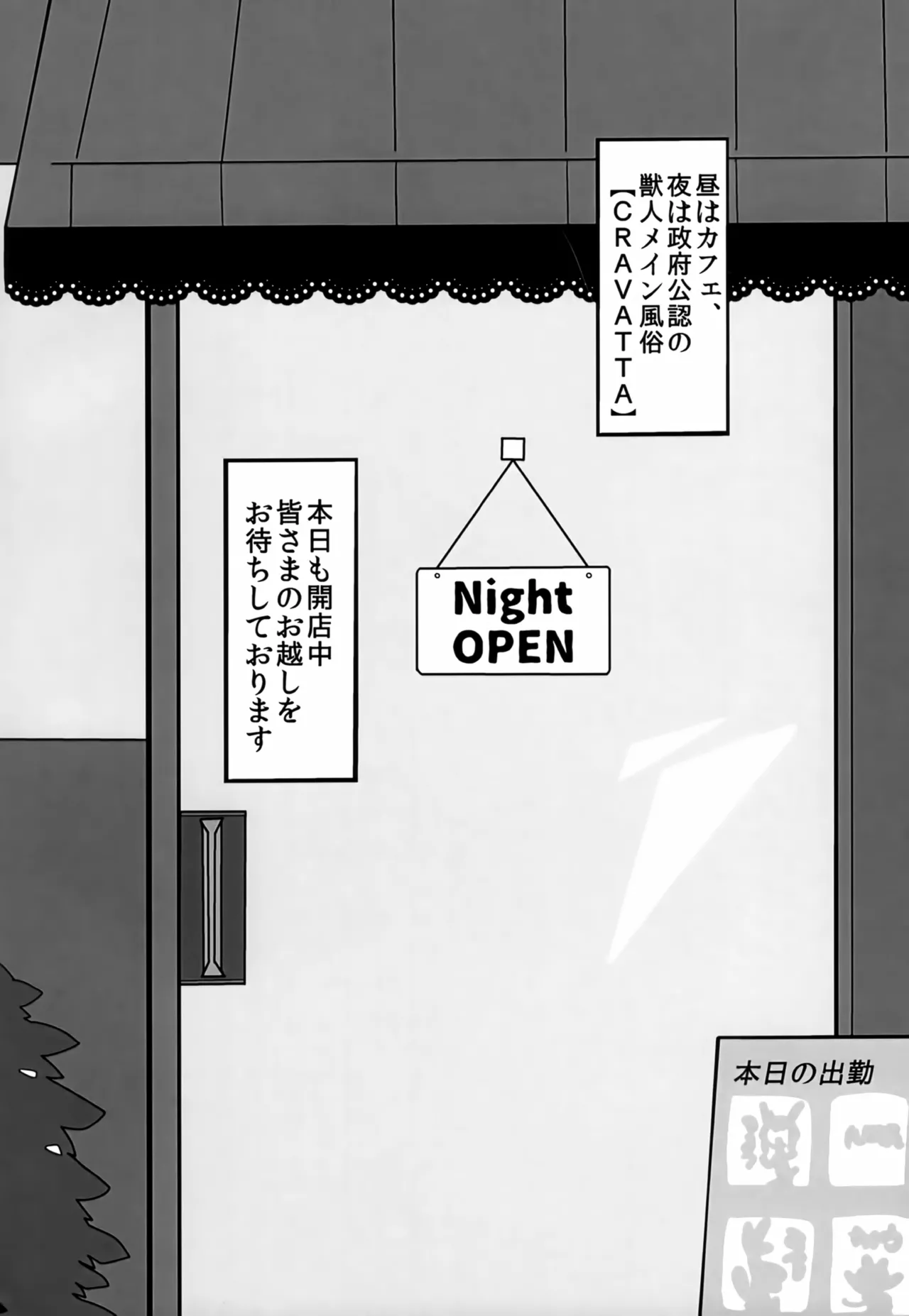 Goshimei wa Dahlia-san! page 3 full