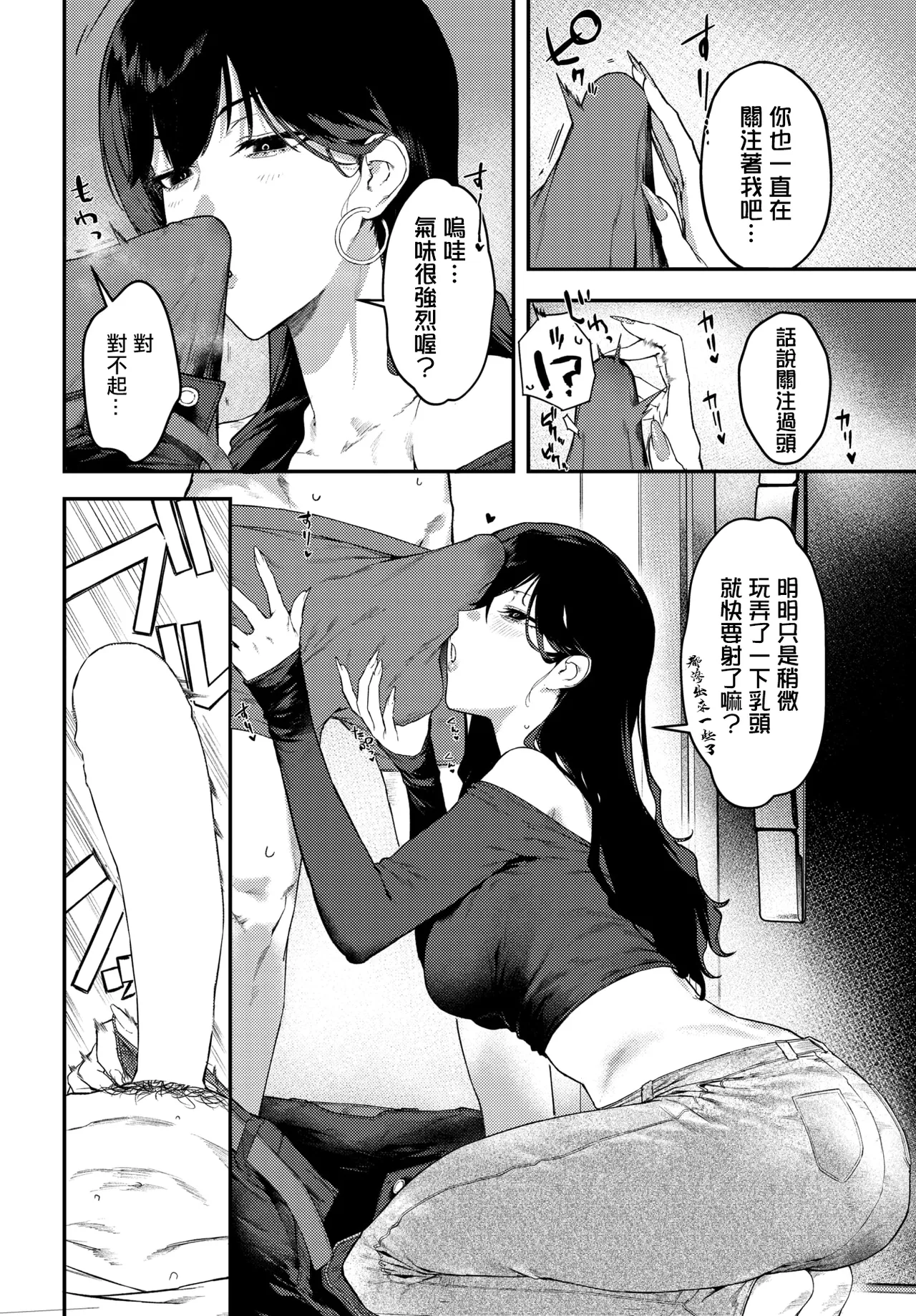 Cool na Airi-san wa Warito Kawaii page 10 full