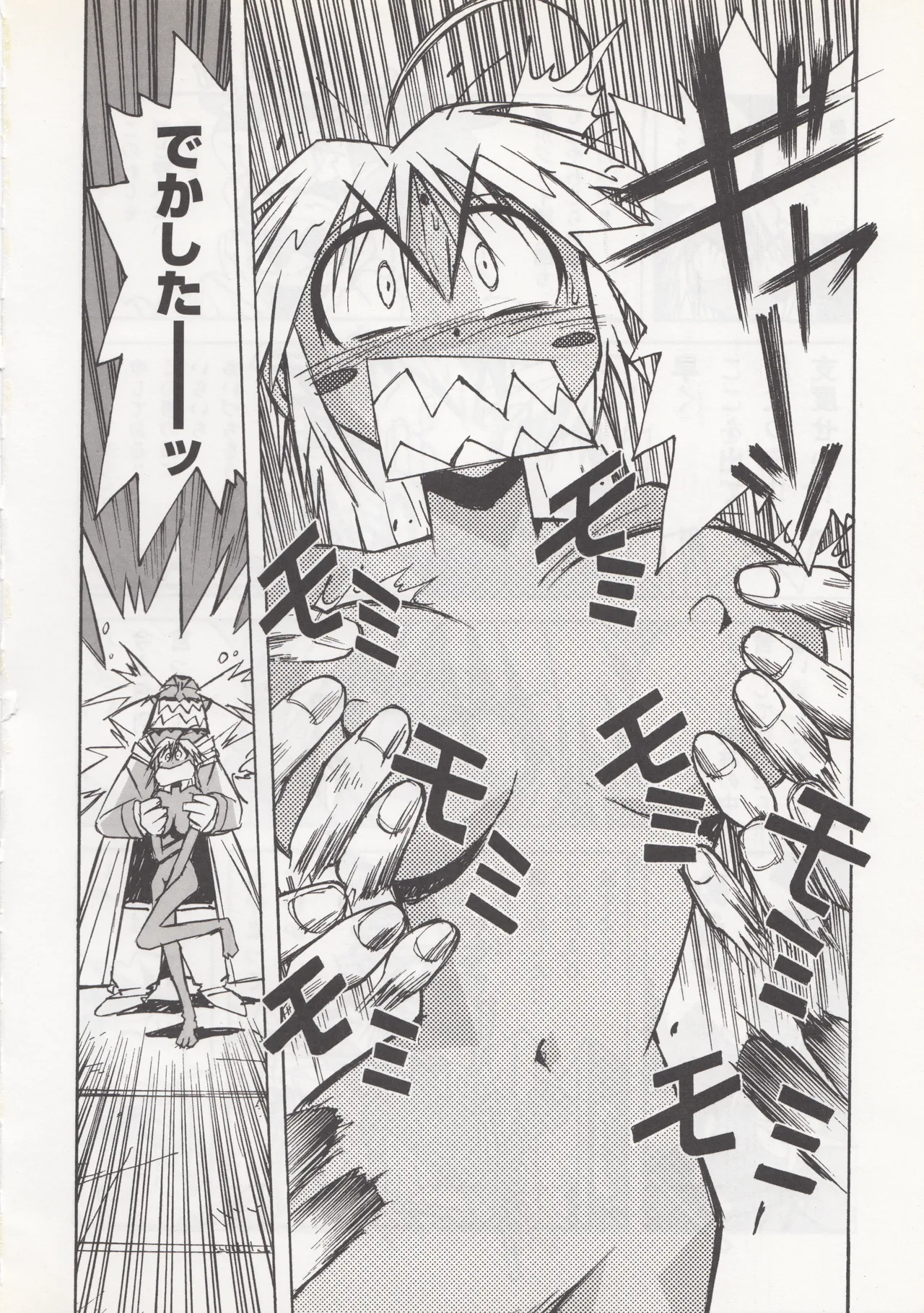 Tightrope page 5 full
