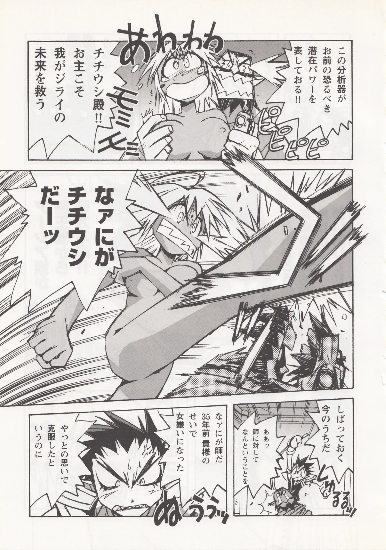 Tightrope page 6 full