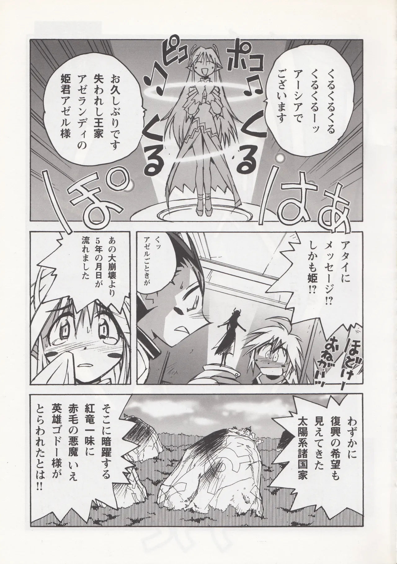 Tightrope page 8 full