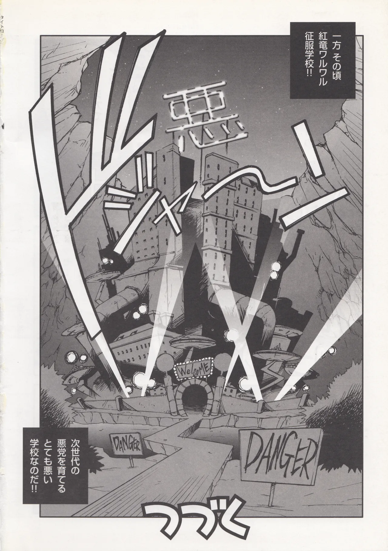 Tightrope page 9 full