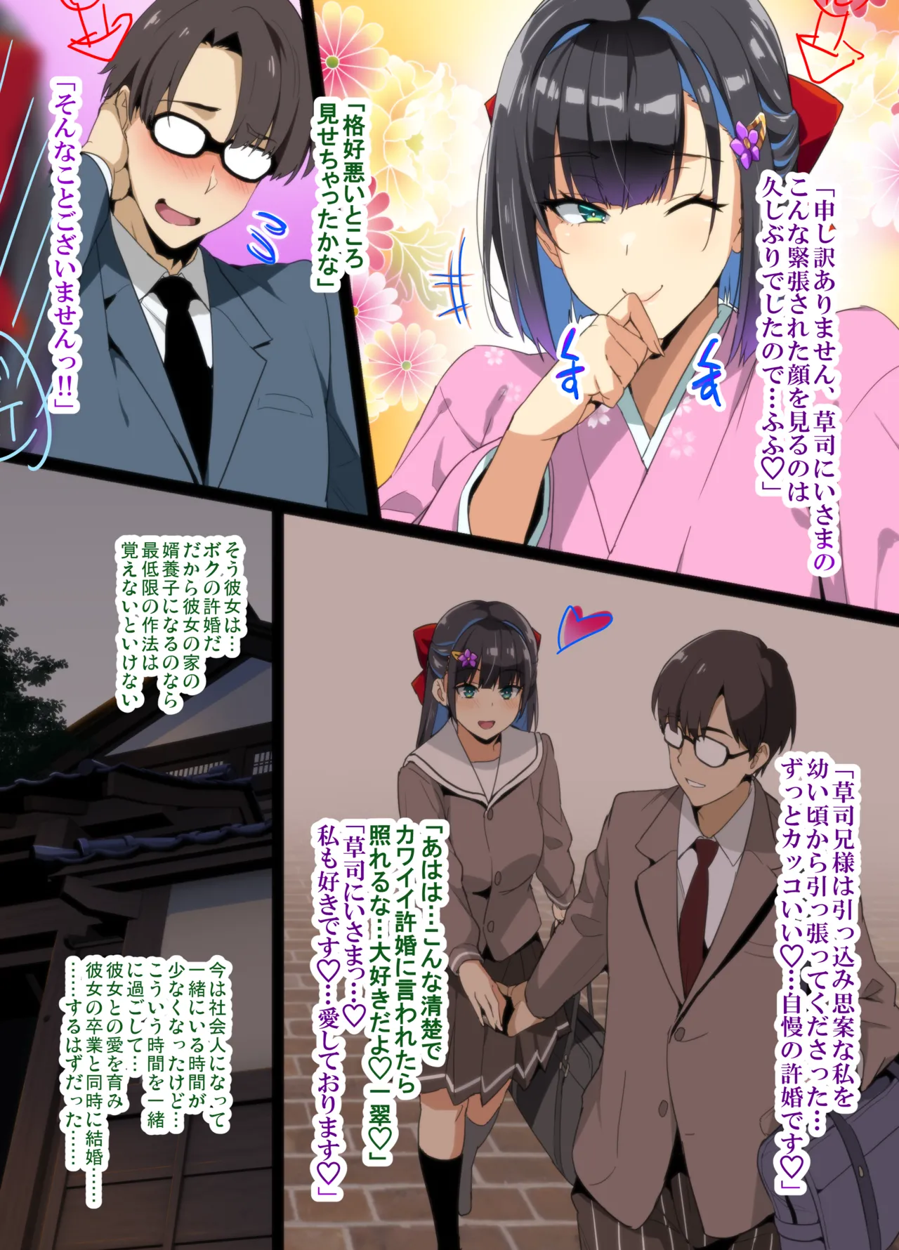 Chadou Yamato Nadeshiko NTR P01~22 page 3 full