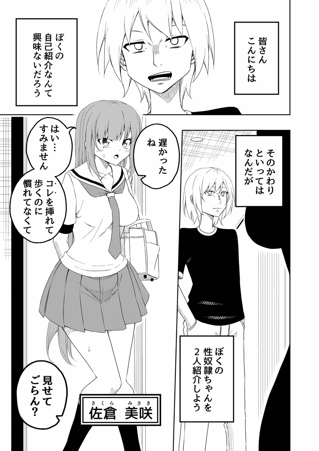 Sakura/Tsubomi Soushuuhen page 4 full