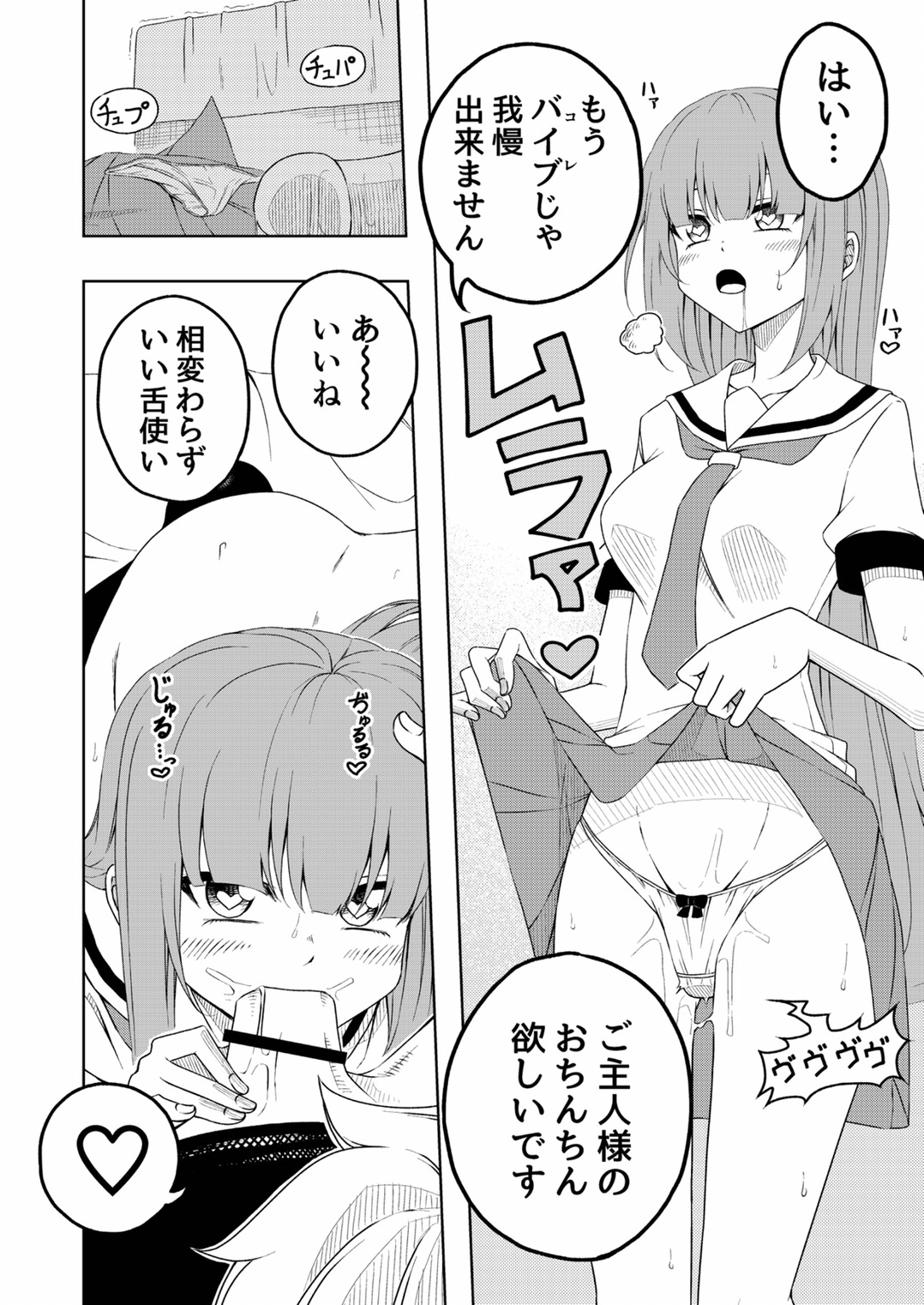 Sakura/Tsubomi Soushuuhen page 5 full