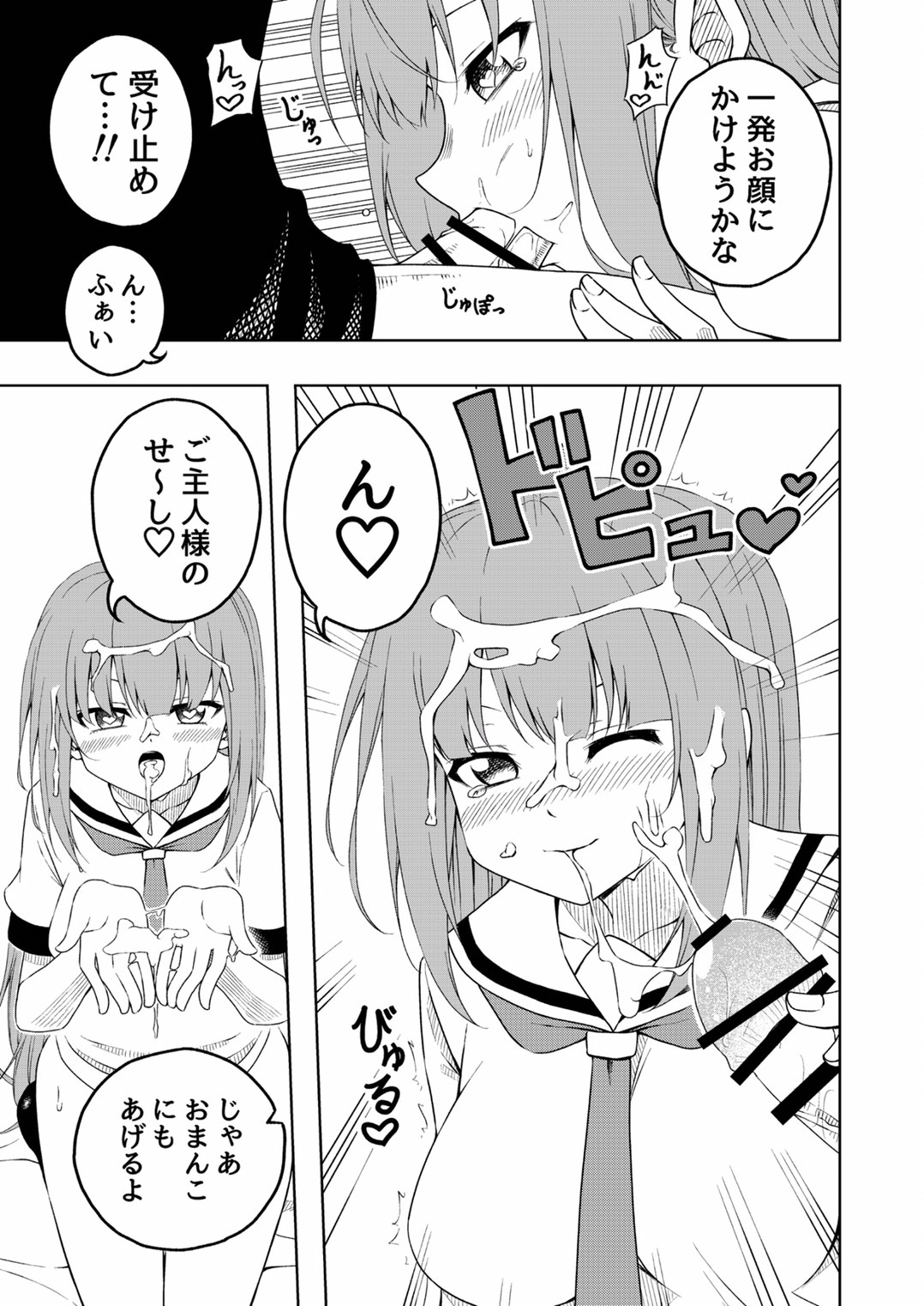 Sakura/Tsubomi Soushuuhen page 6 full