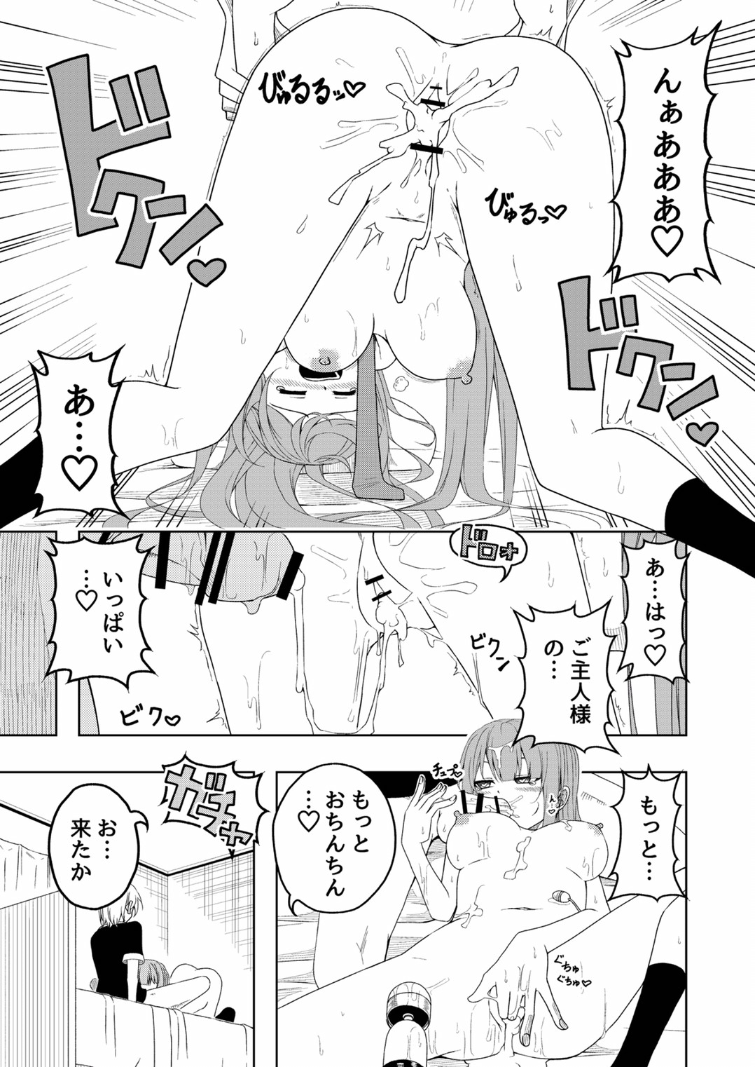Sakura/Tsubomi Soushuuhen page 8 full