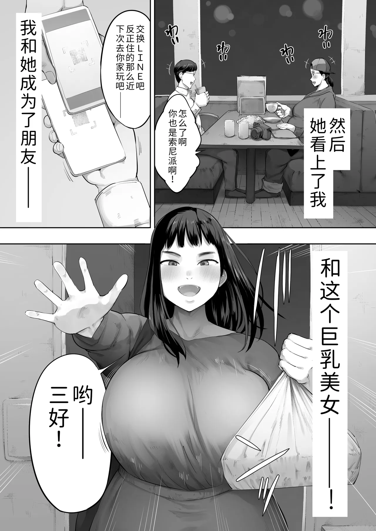 Aitsu to wa Ichido dake Dekireba Yokatta noni. page 4 full