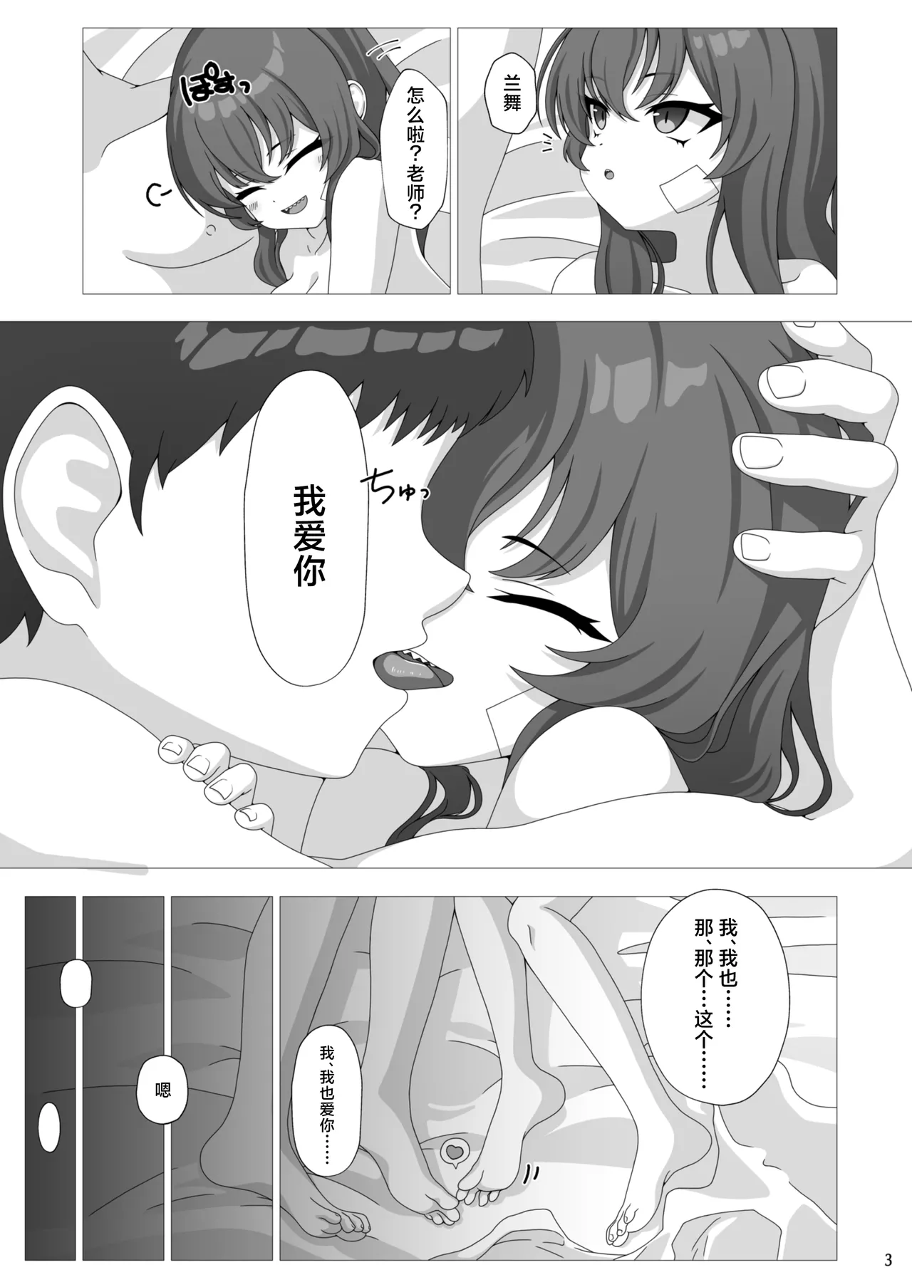 Rabu Love 3xxx3 page 4 full