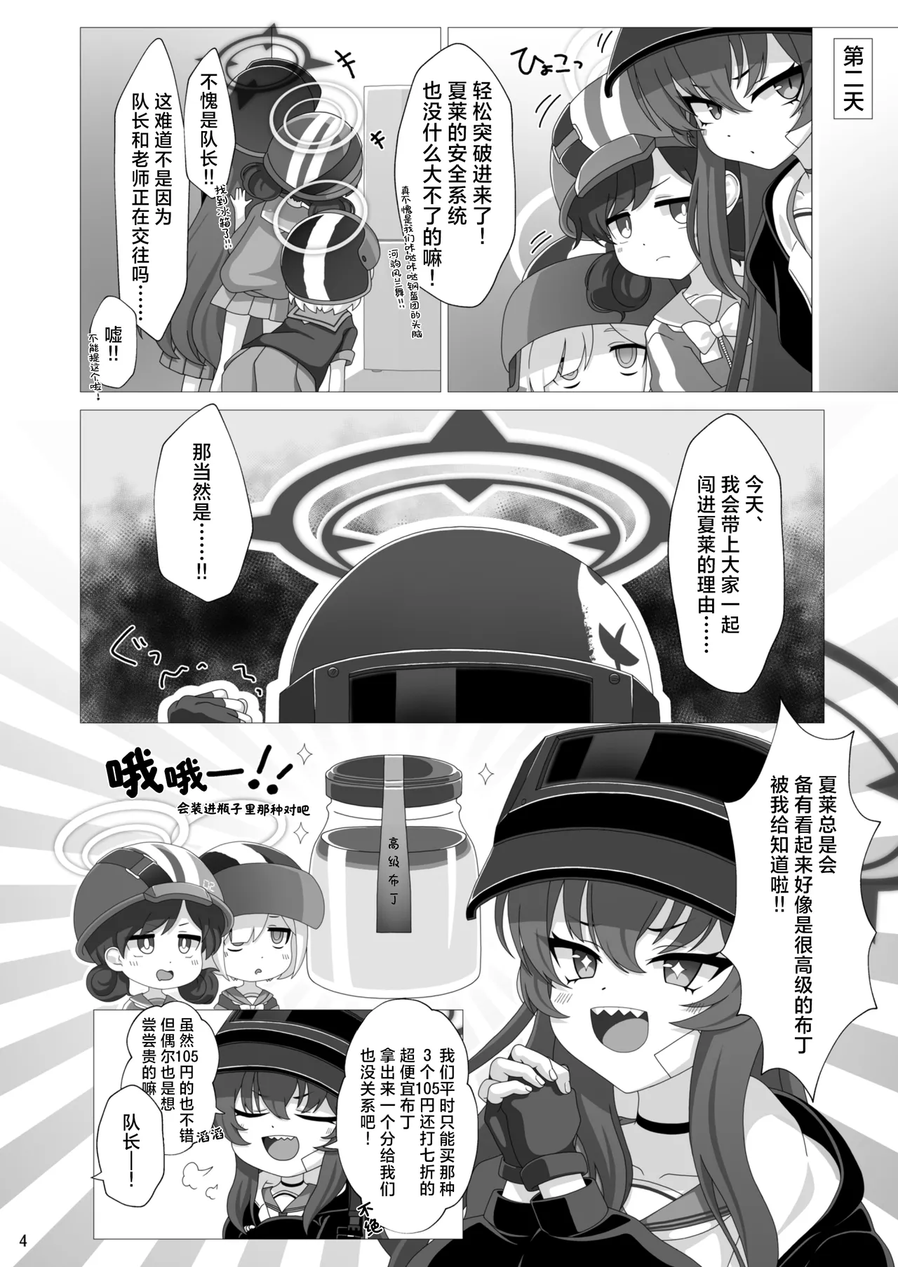 Rabu Love 3xxx3 page 5 full